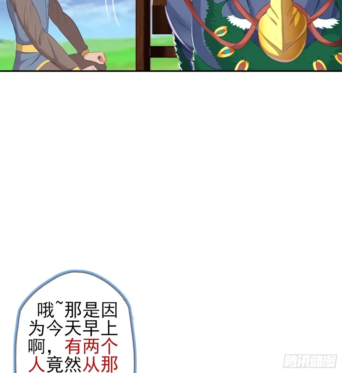 《我在异界当乞丐》剑门关 第43页