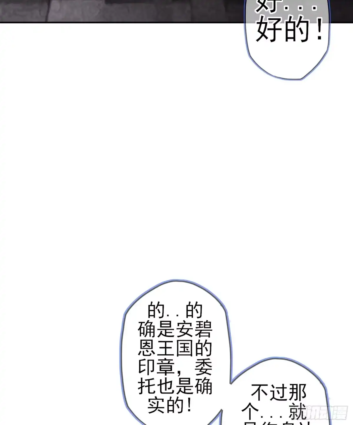 《我在异界当乞丐》剑门关 第113页