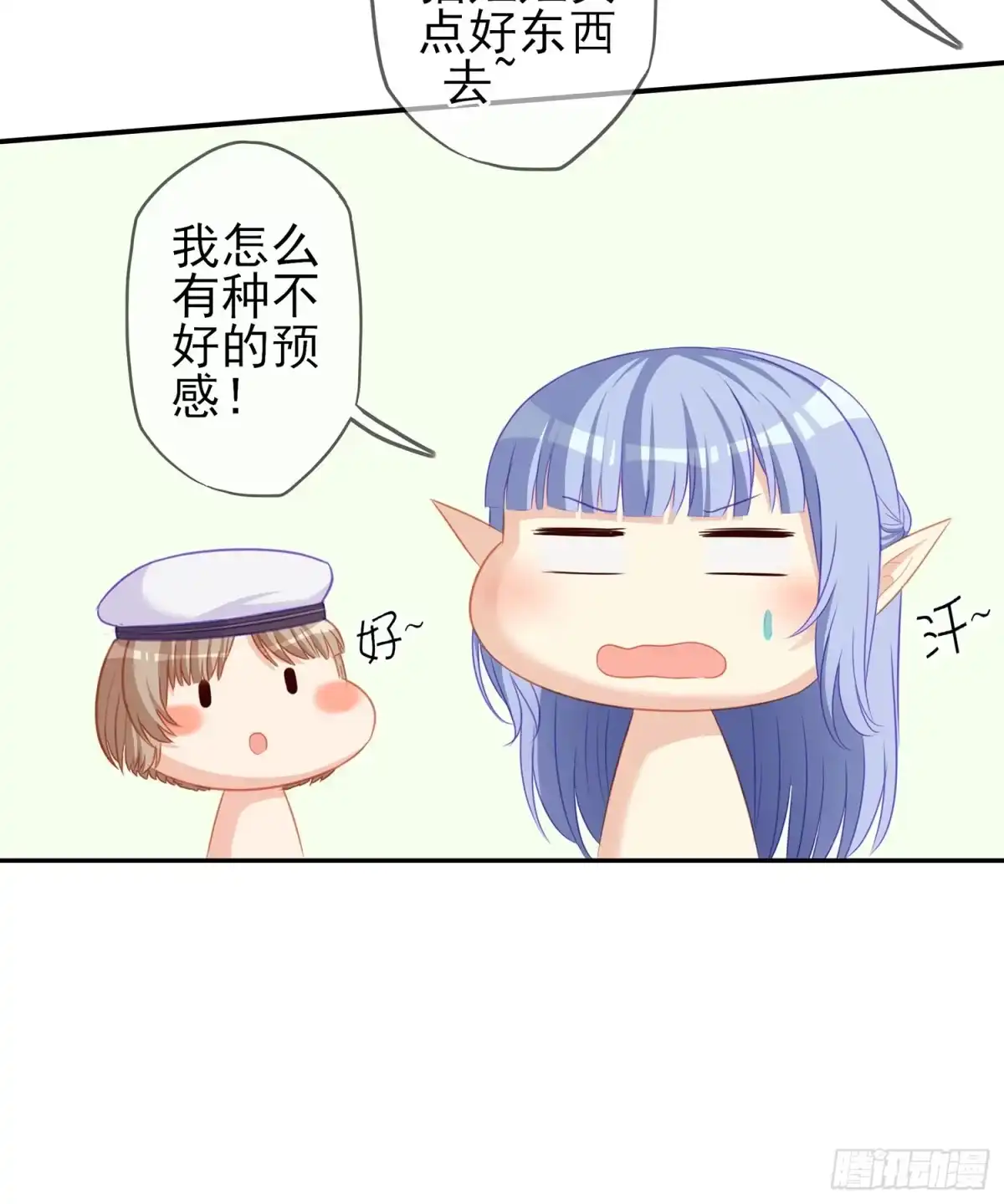 《我在异界当乞丐》剑门关 第84页