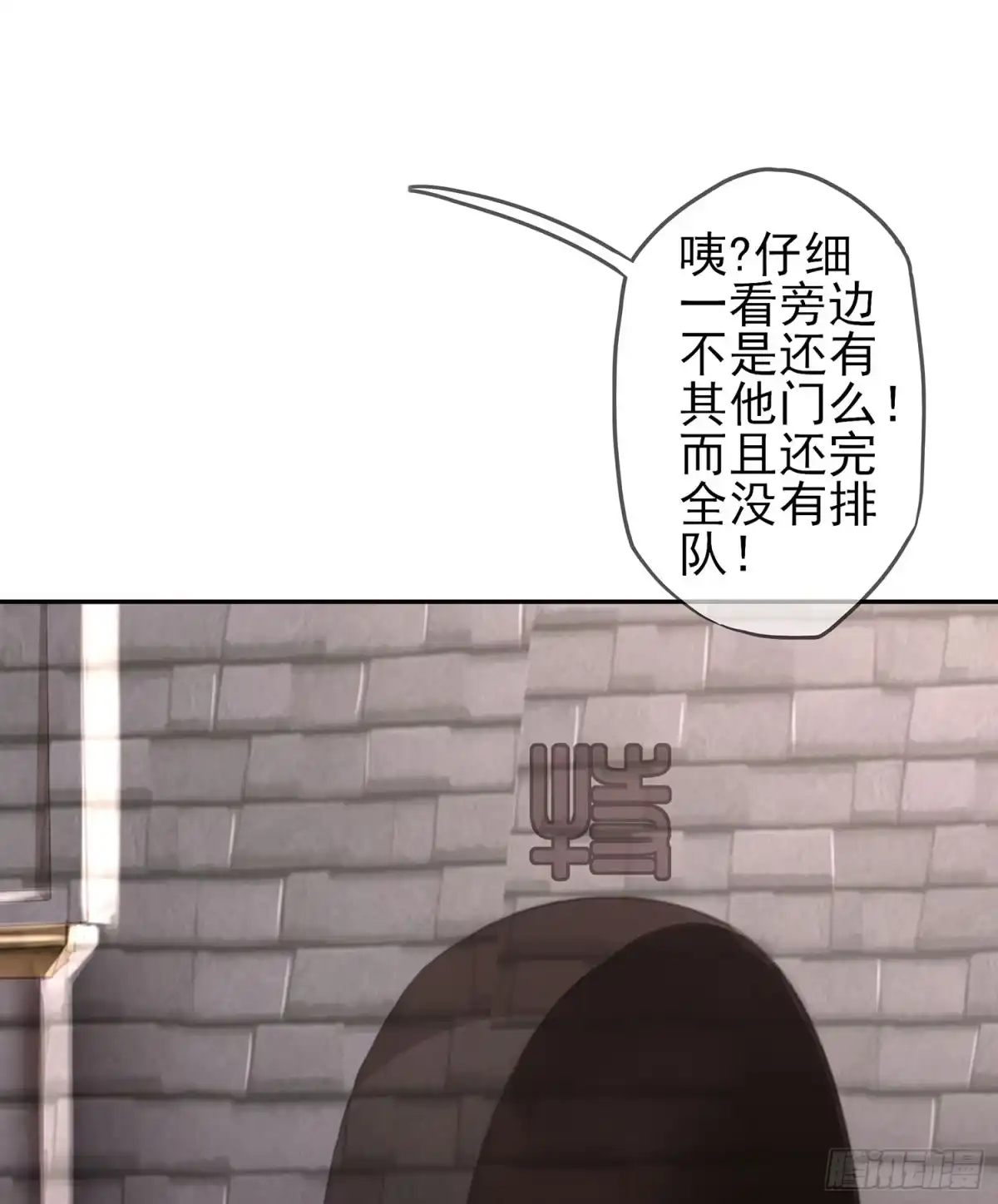 《我在异界当乞丐》剑门关 第15页