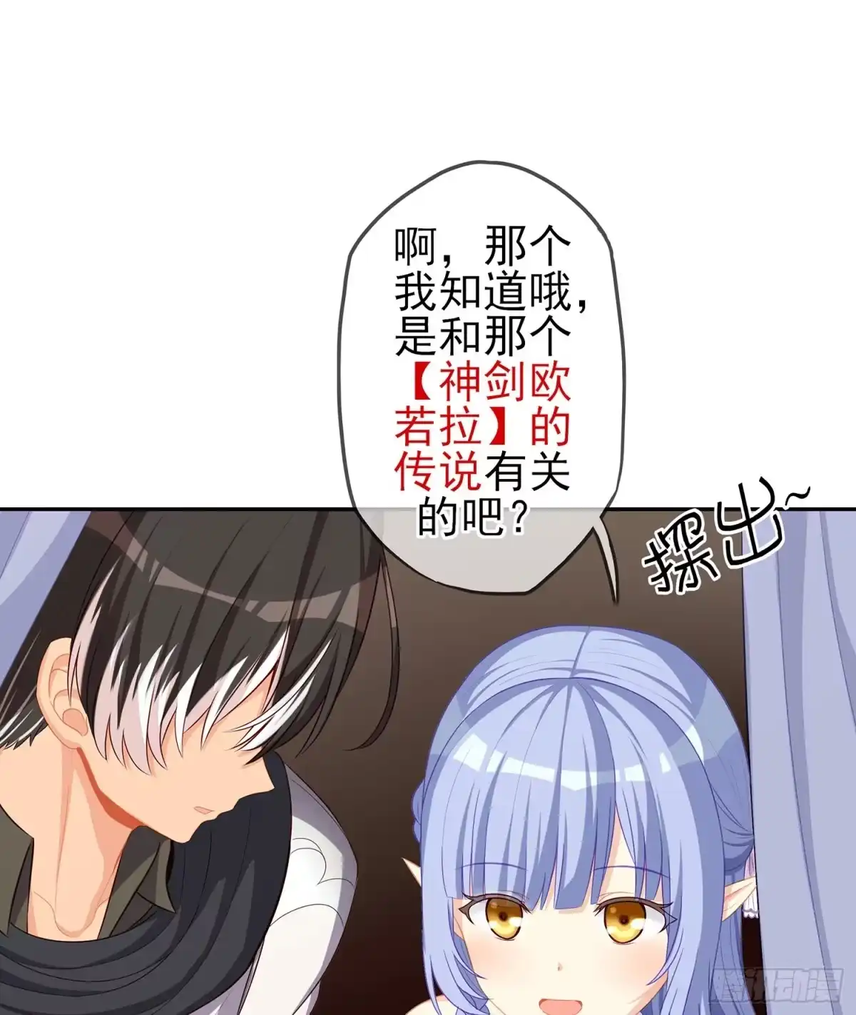 《我在异界当乞丐》剑门关 第30页