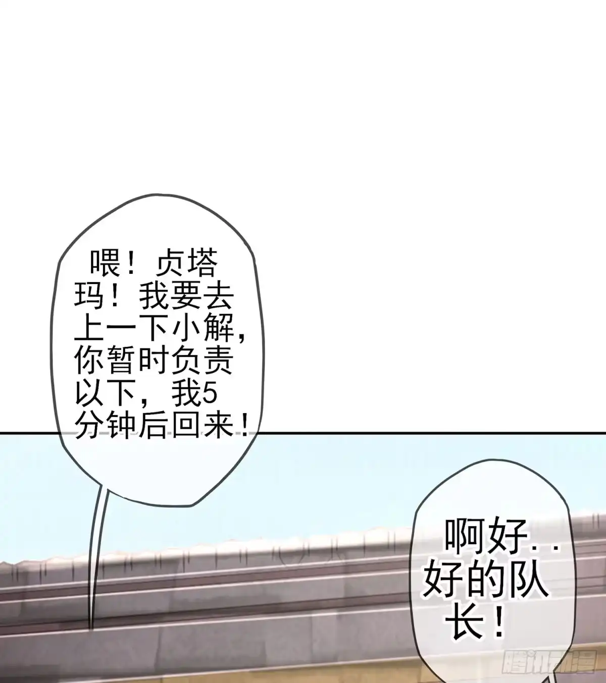 《我在异界当乞丐》剑门关 第91页