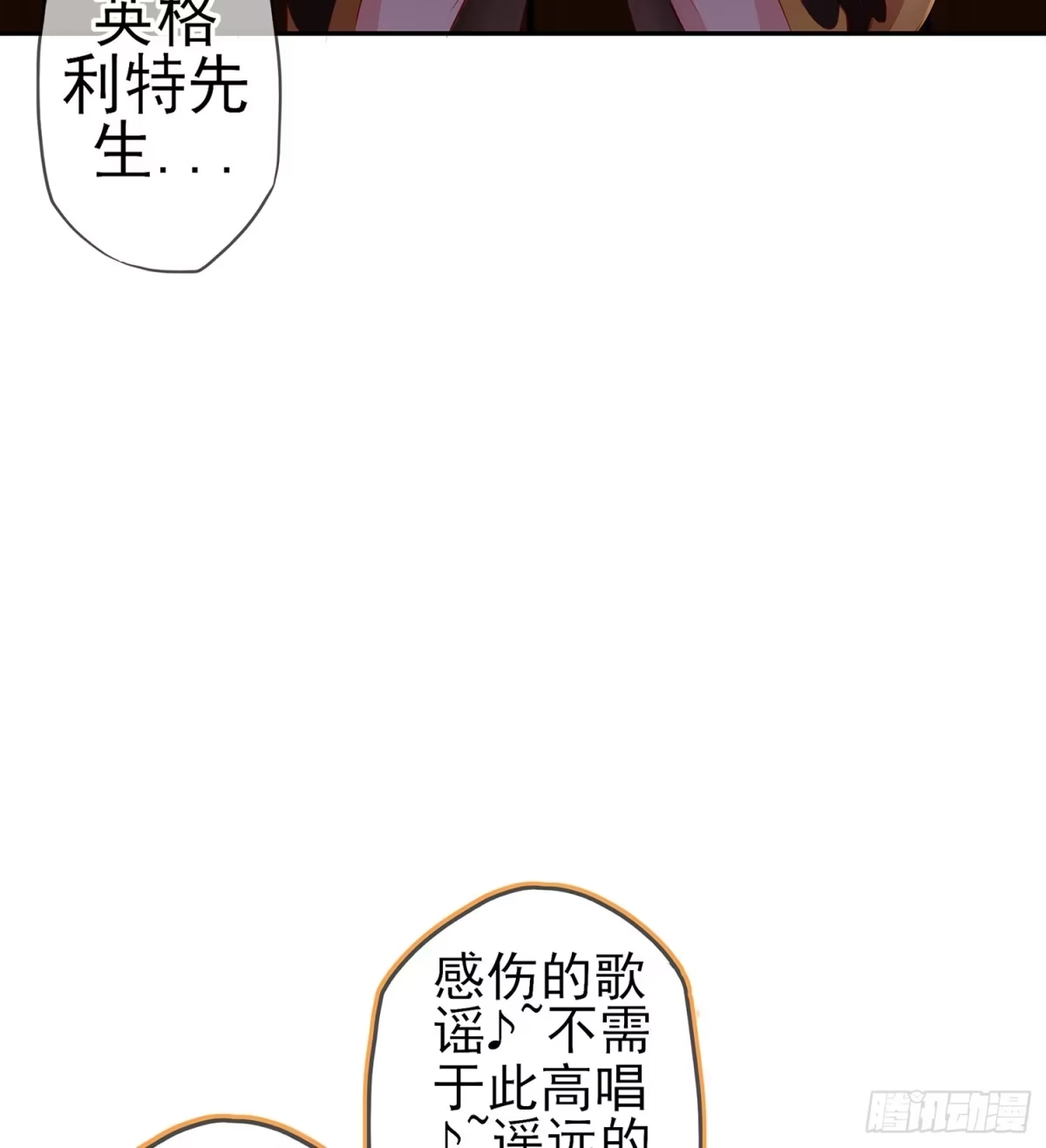 《我在异界当乞丐》剑门关 第61页