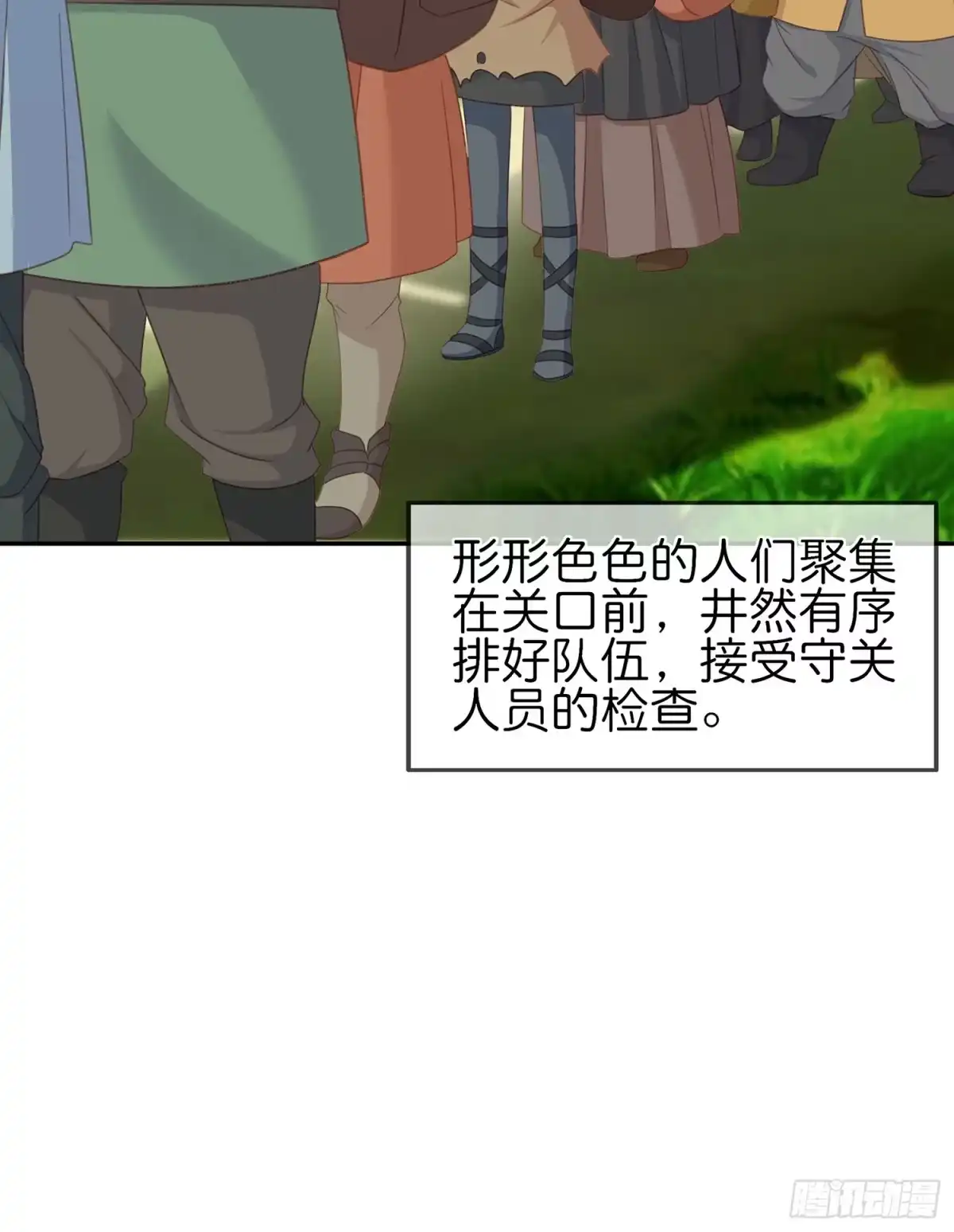 《我在异界当乞丐》剑门关 第10页