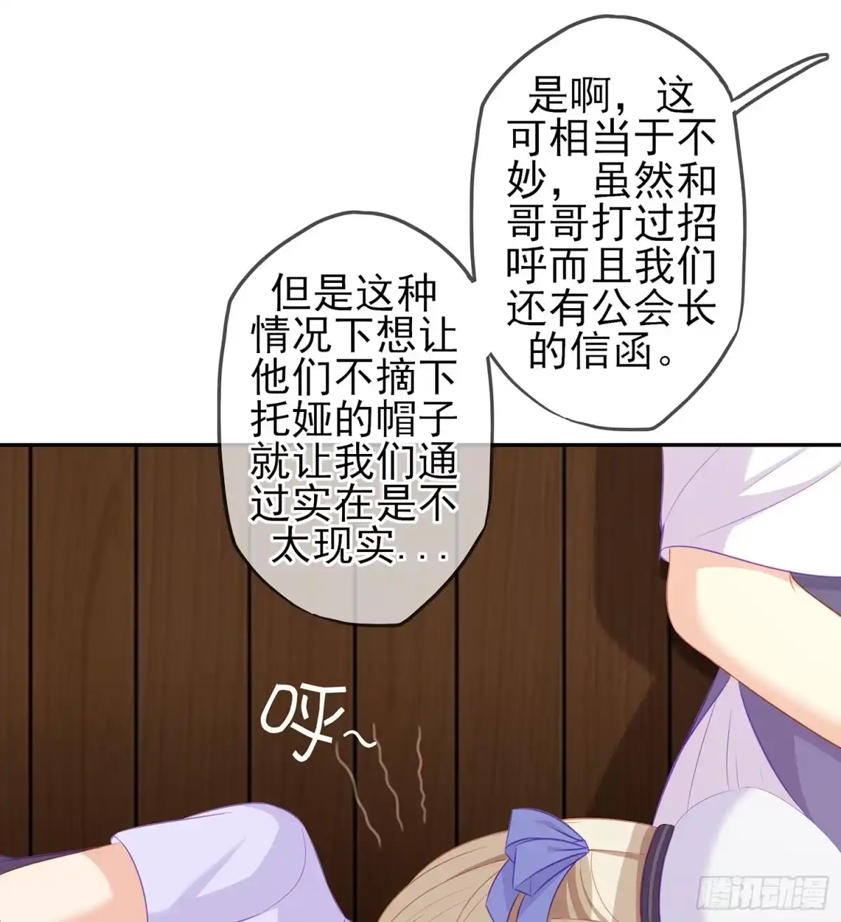 《我在异界当乞丐》剑门关 第55页