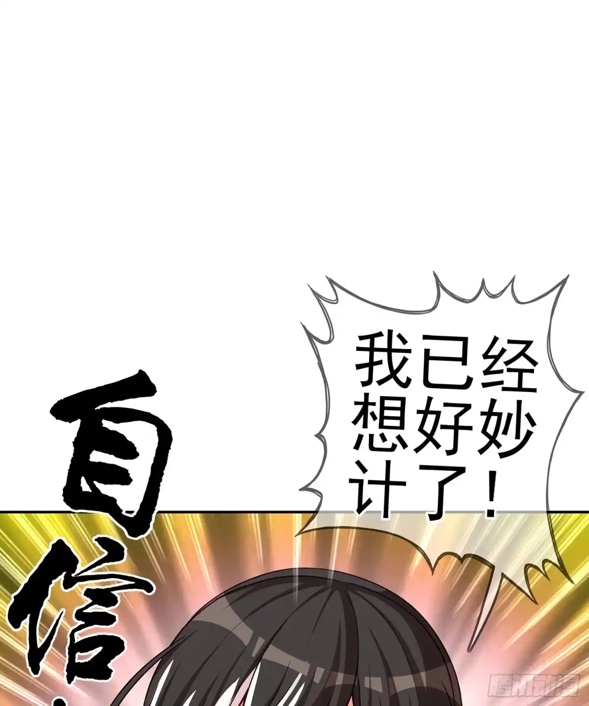 《我在异界当乞丐》剑门关 第81页