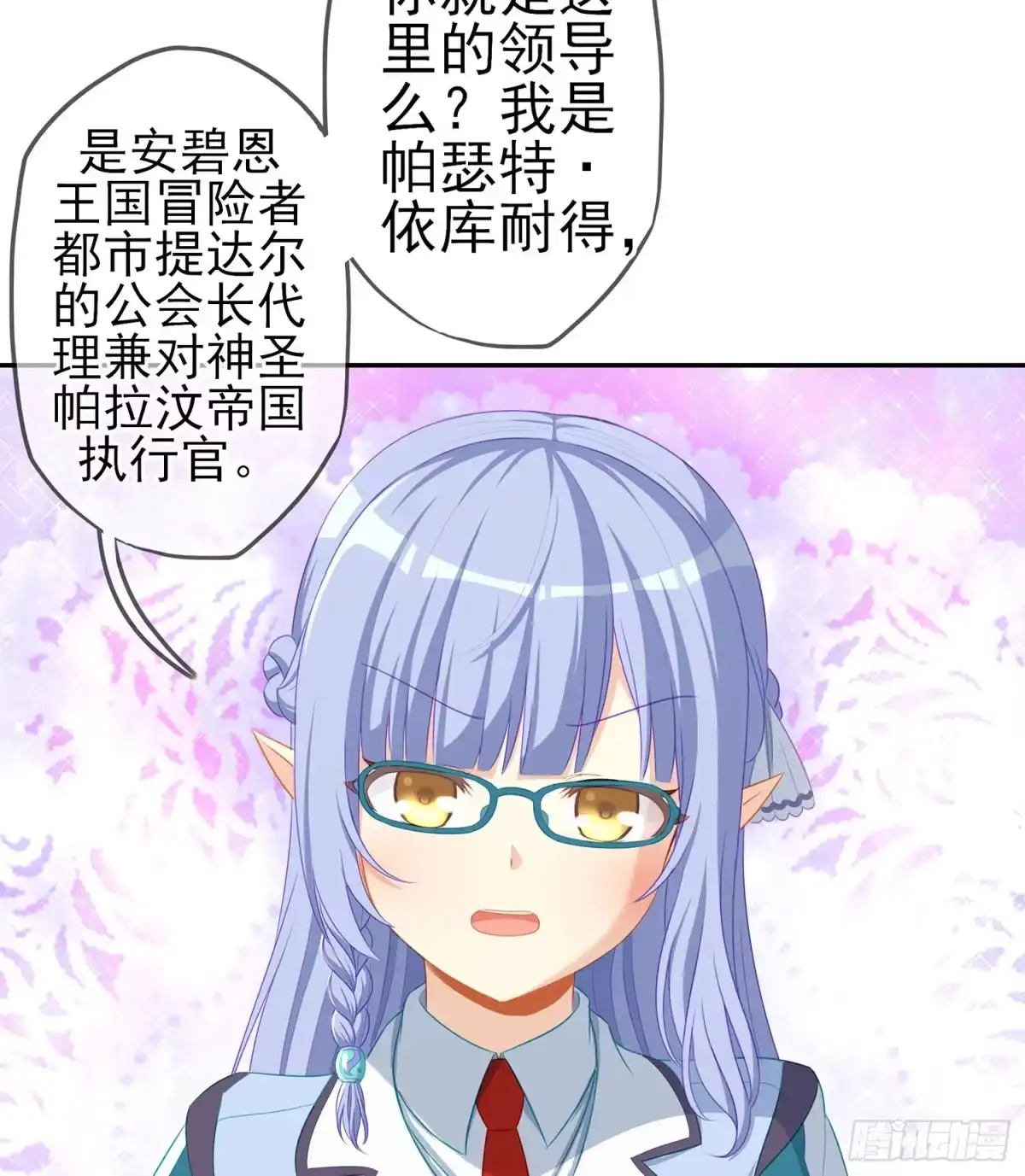 《我在异界当乞丐》剑门关 第110页