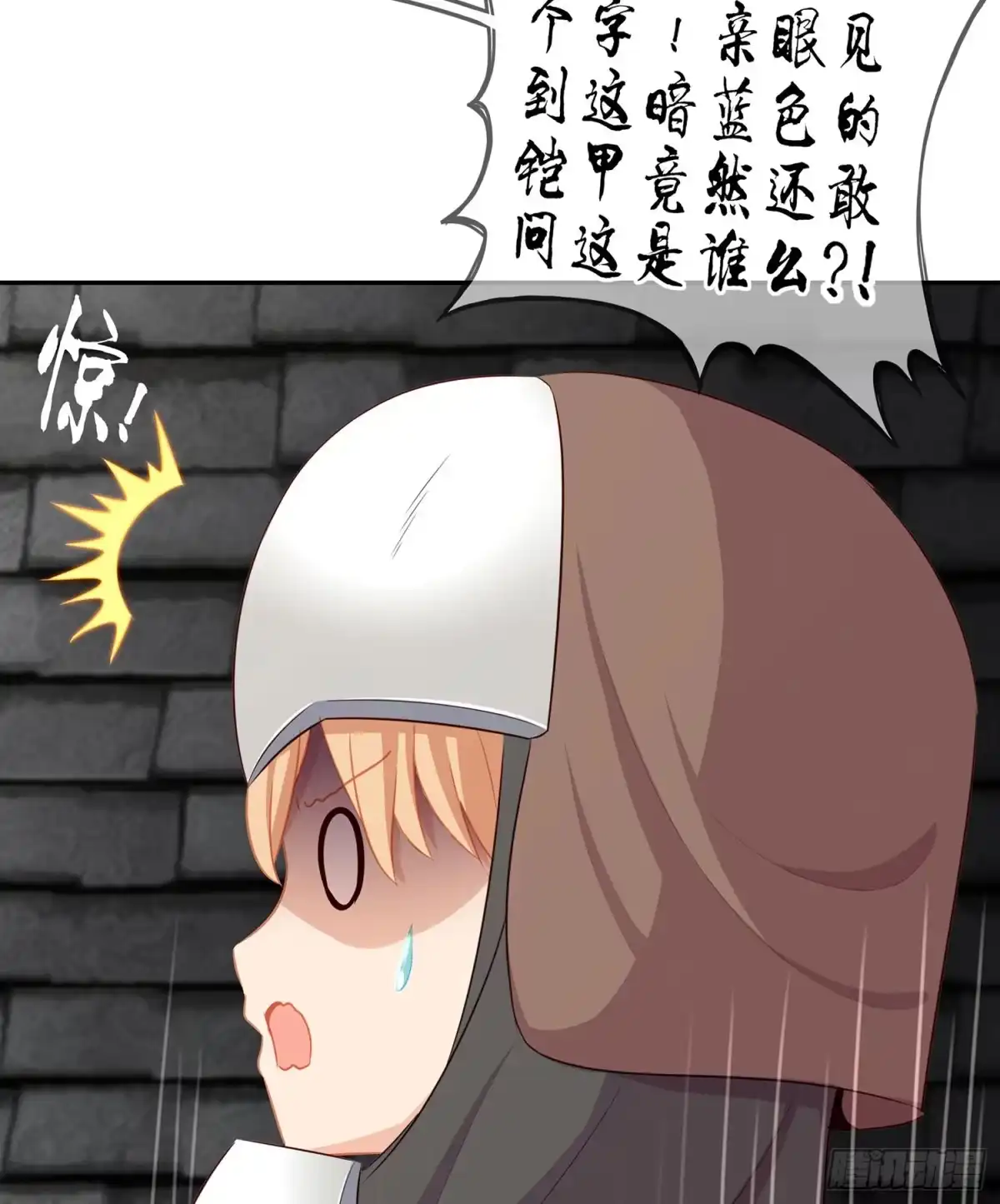 《我在异界当乞丐》剑门关 第116页
