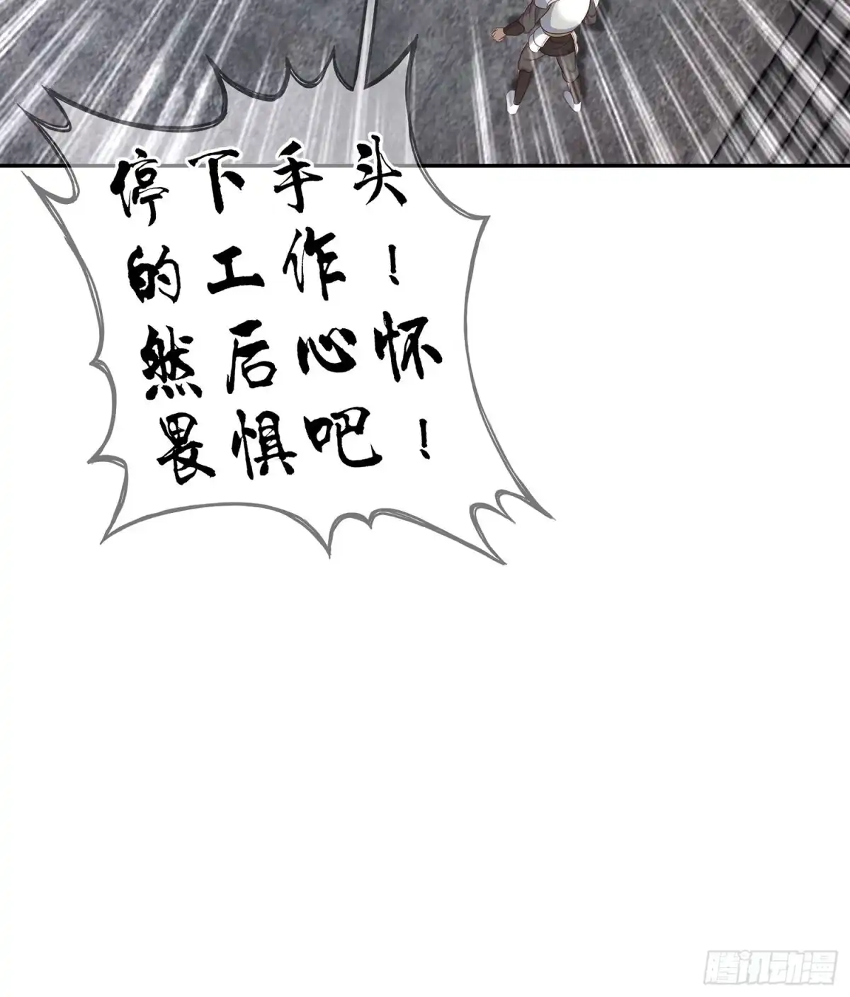 《我在异界当乞丐》剑门关 第123页