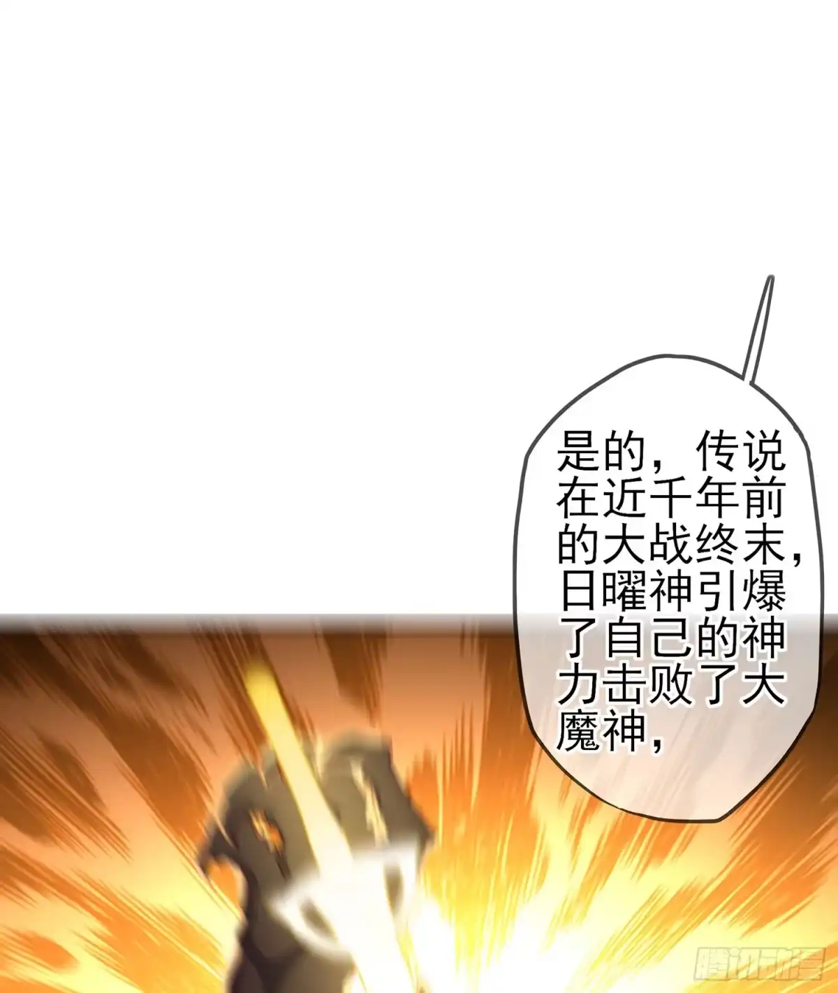 《我在异界当乞丐》剑门关 第32页