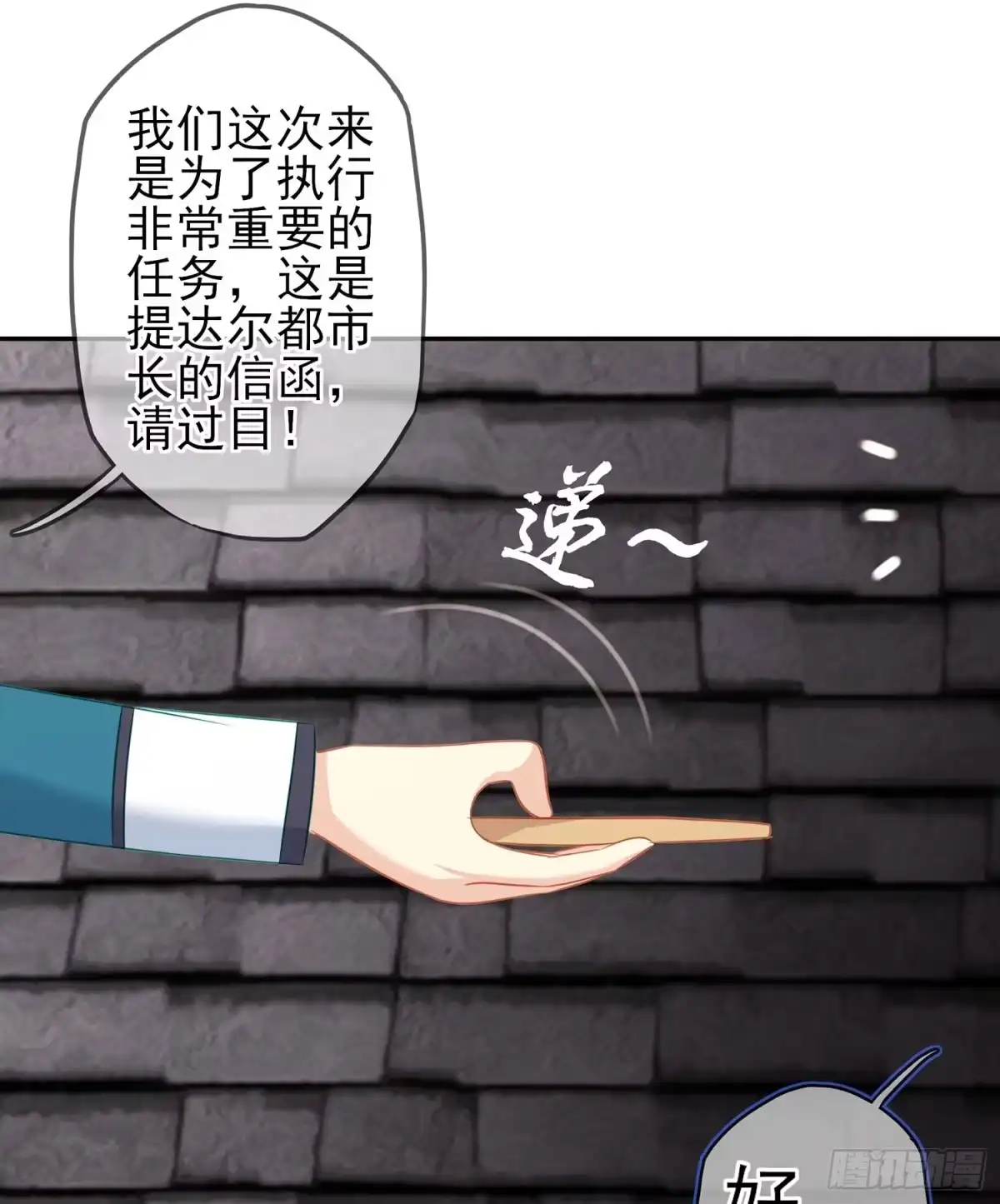 《我在异界当乞丐》剑门关 第112页