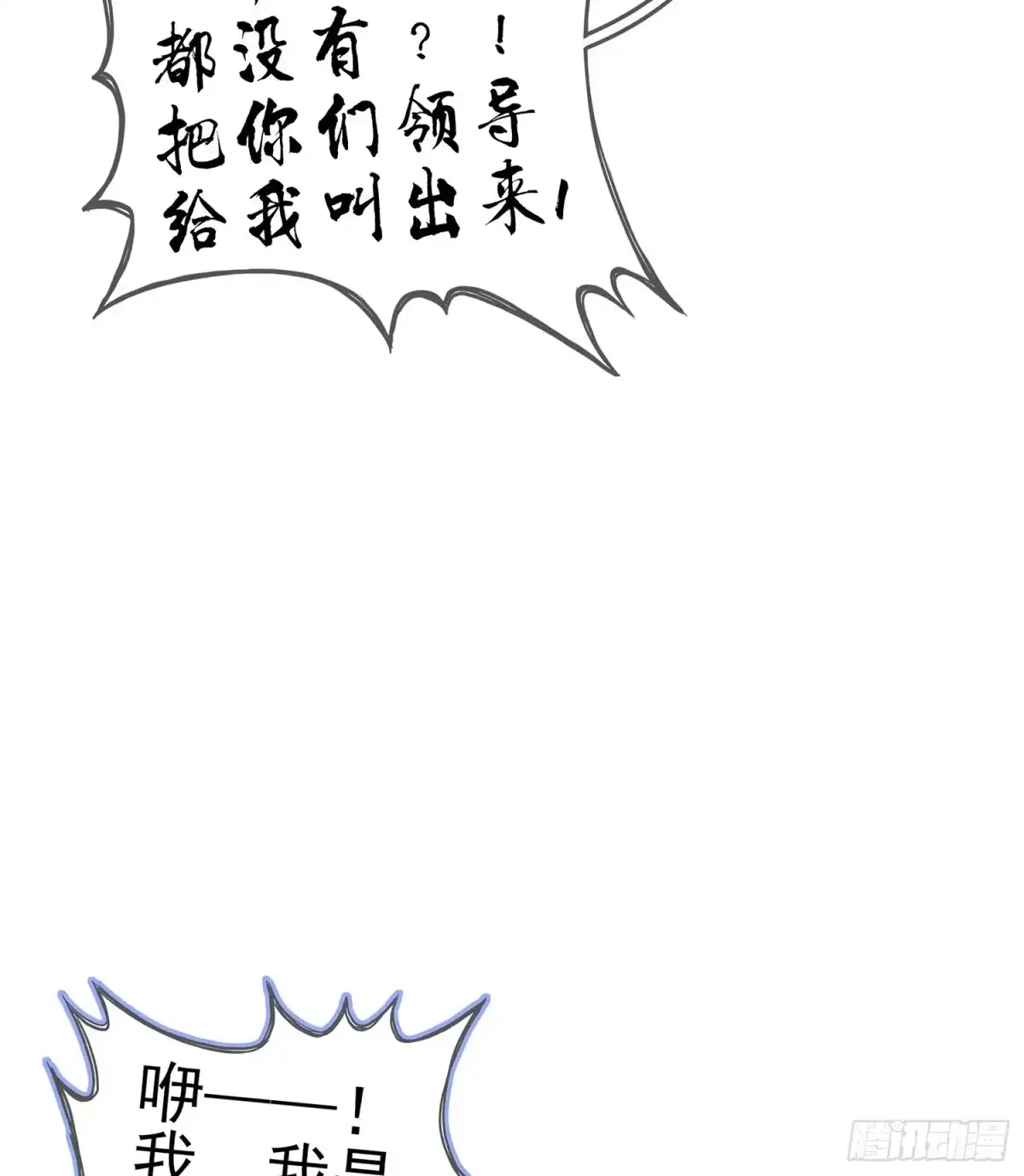 《我在异界当乞丐》剑门关 第107页