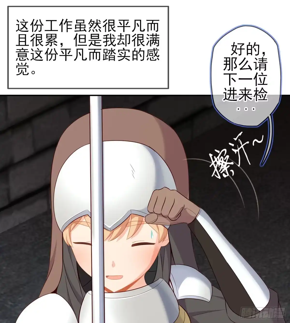 《我在异界当乞丐》剑门关 第95页