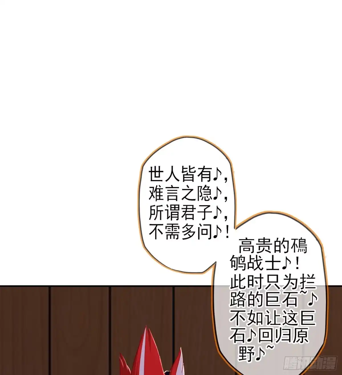 《我在异界当乞丐》剑门关 第59页