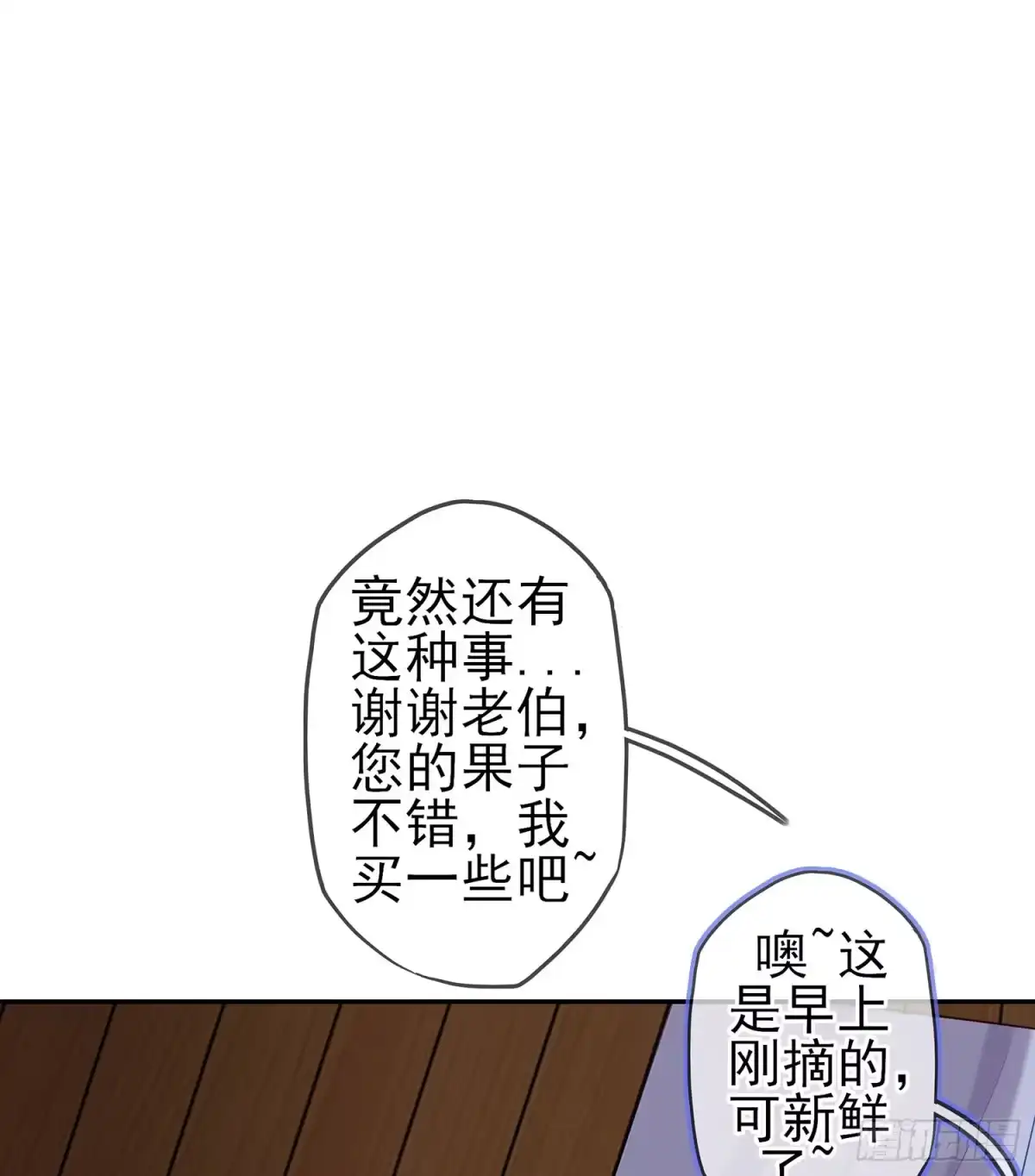 《我在异界当乞丐》剑门关 第48页