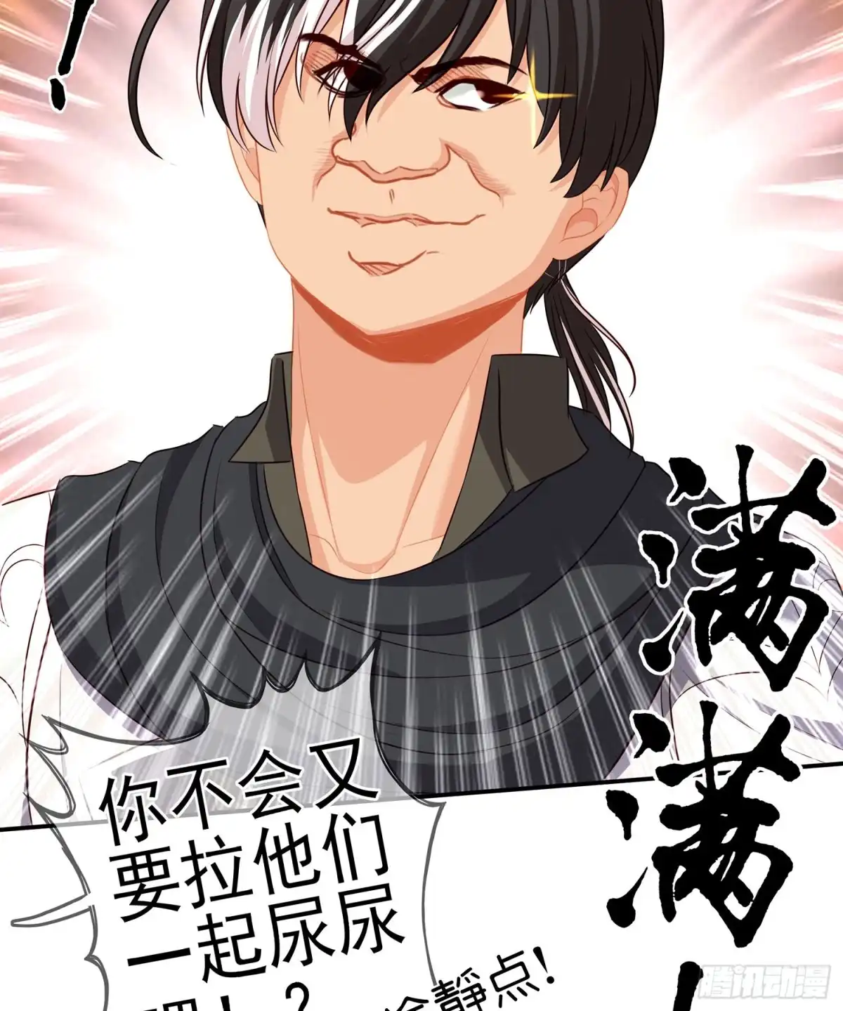 《我在异界当乞丐》剑门关 第82页