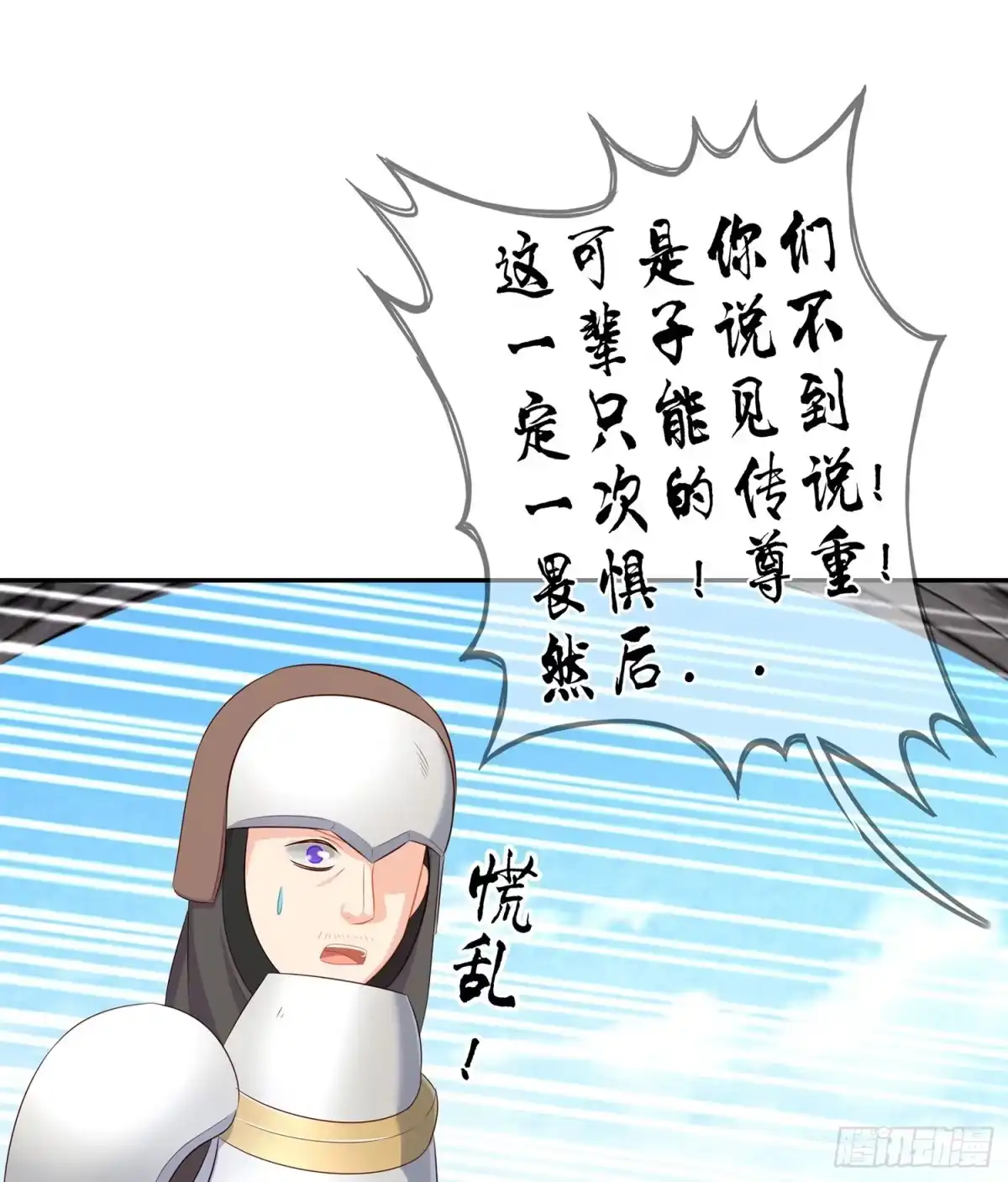 《我在异界当乞丐》剑门关 第124页