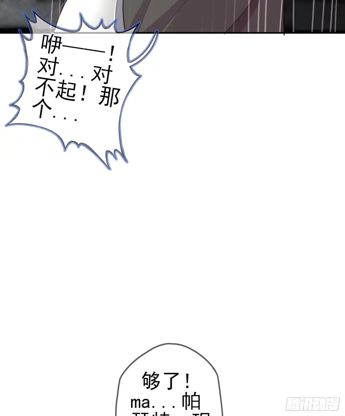 《我在异界当乞丐》剑门关 第117页