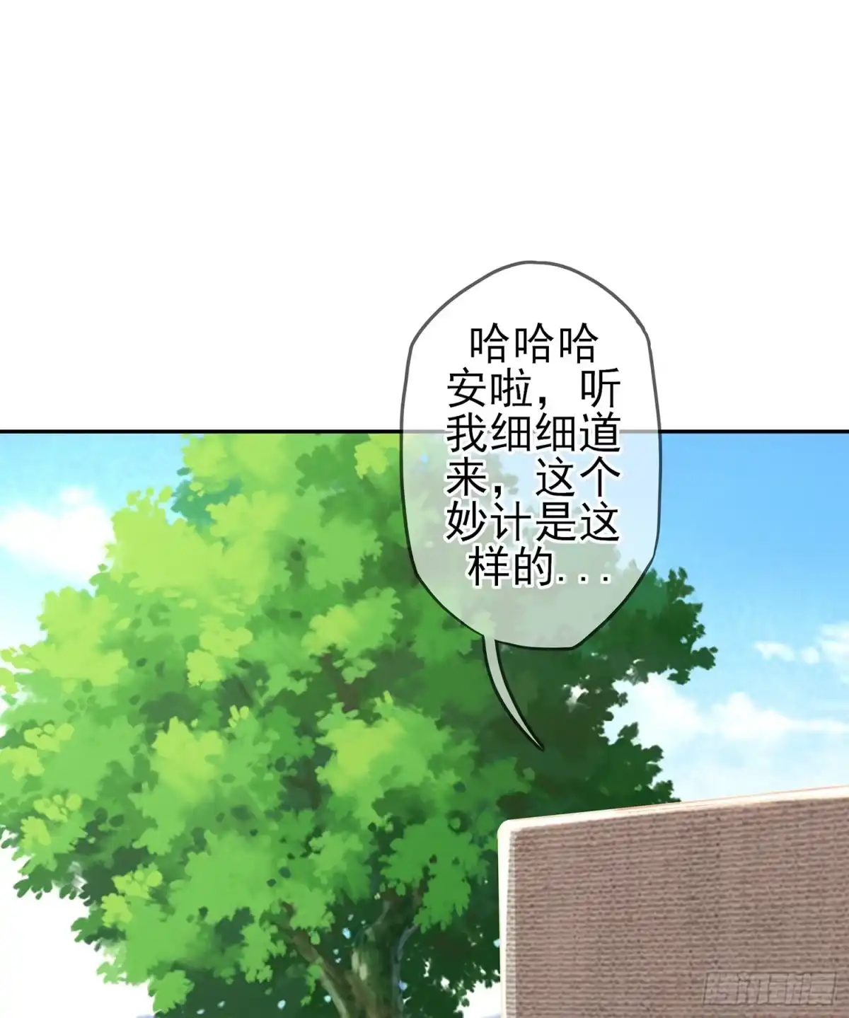 《我在异界当乞丐》剑门关 第85页