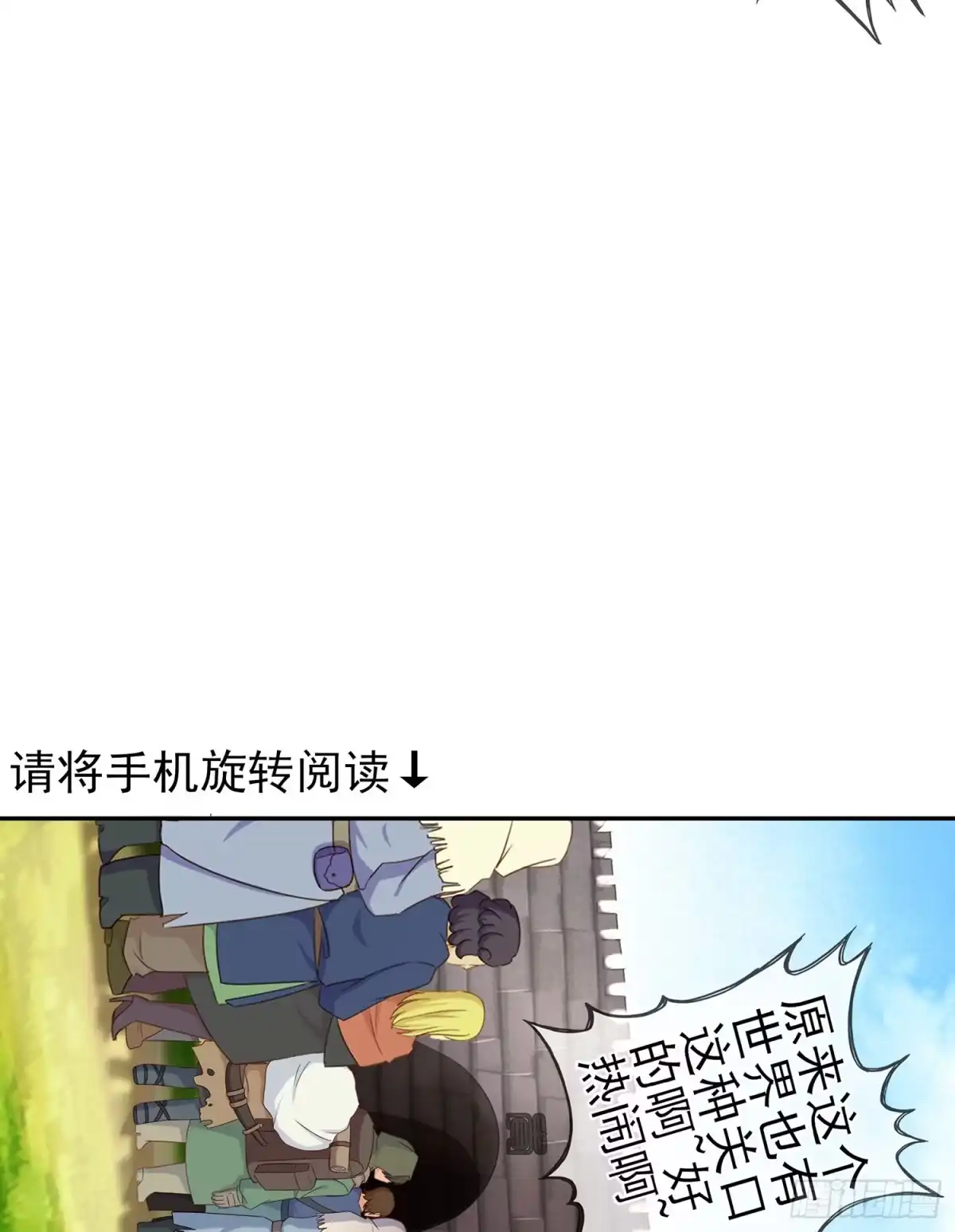 《我在异界当乞丐》剑门关 第6页