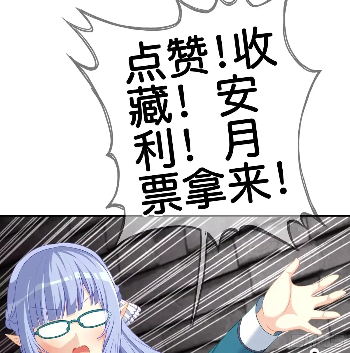 《我在异界当乞丐》剑门关 第134页