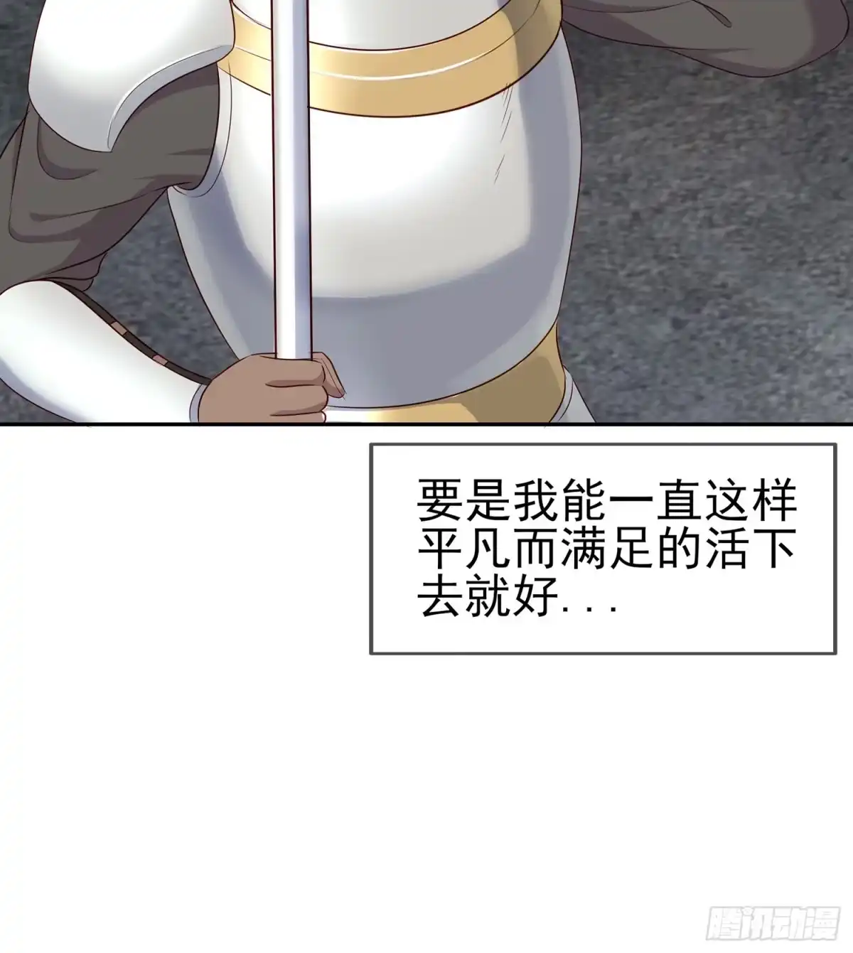 《我在异界当乞丐》剑门关 第96页