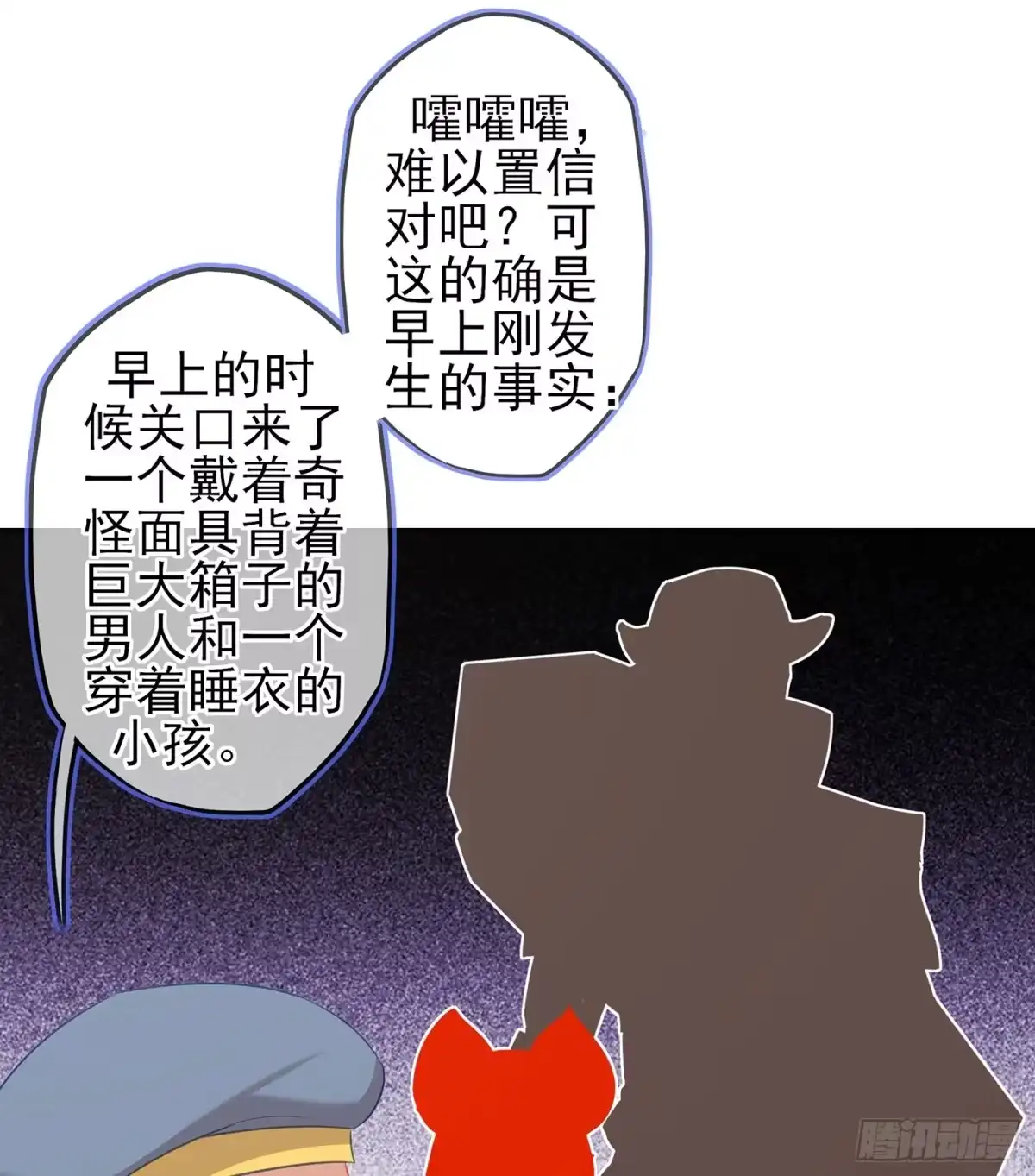《我在异界当乞丐》剑门关 第46页