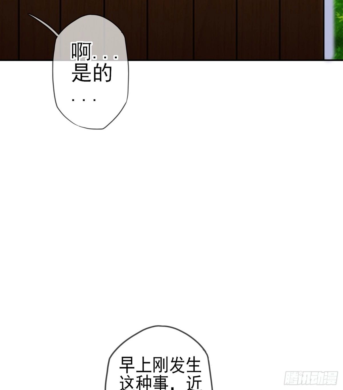 《我在异界当乞丐》剑门关 第52页