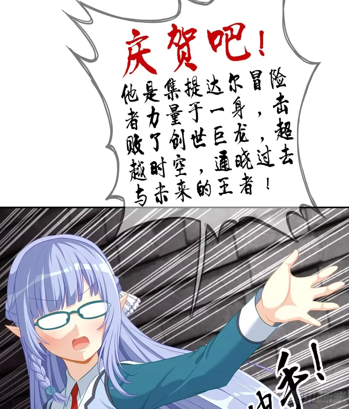 《我在异界当乞丐》剑门关 第126页