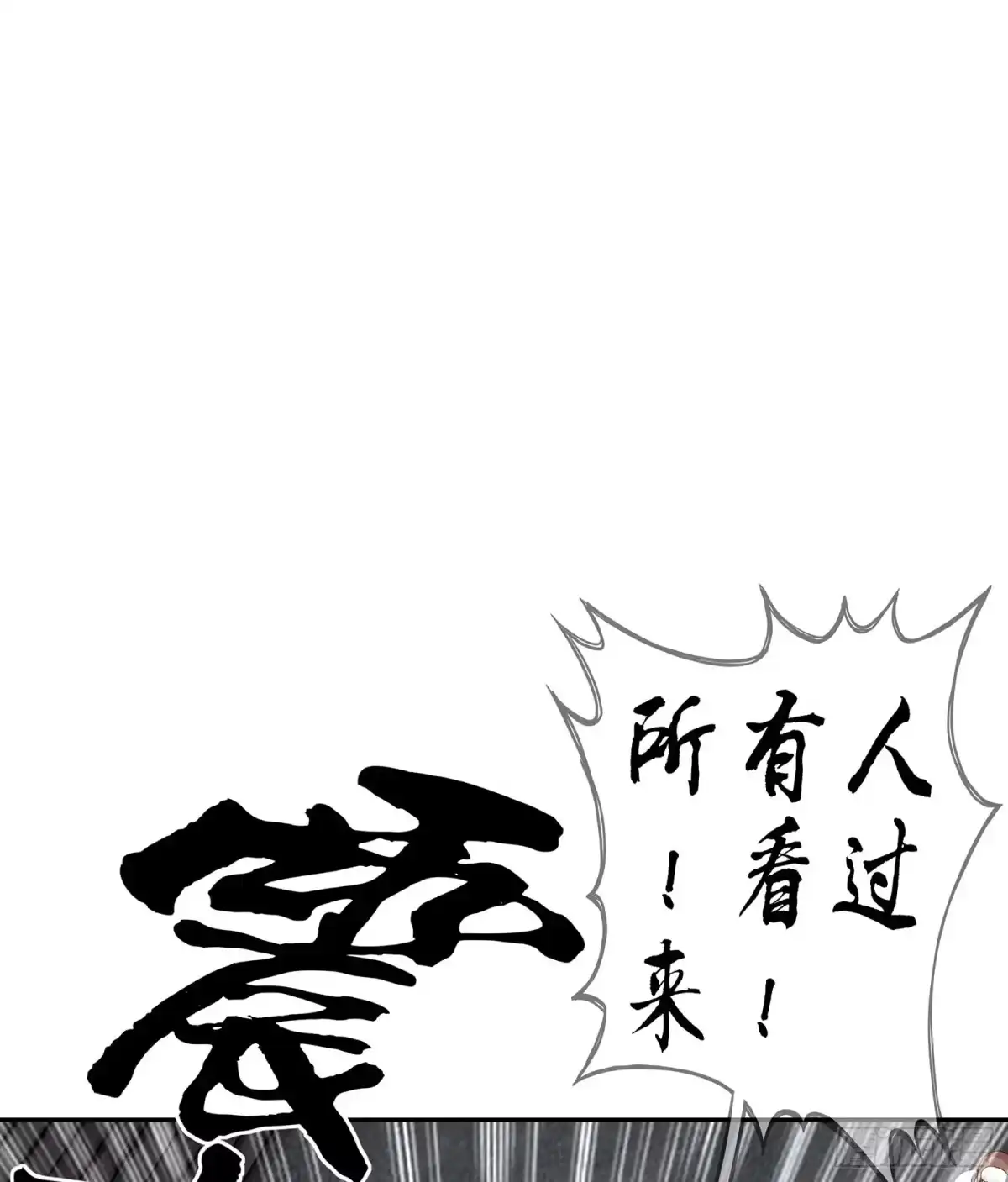 《我在异界当乞丐》剑门关 第121页
