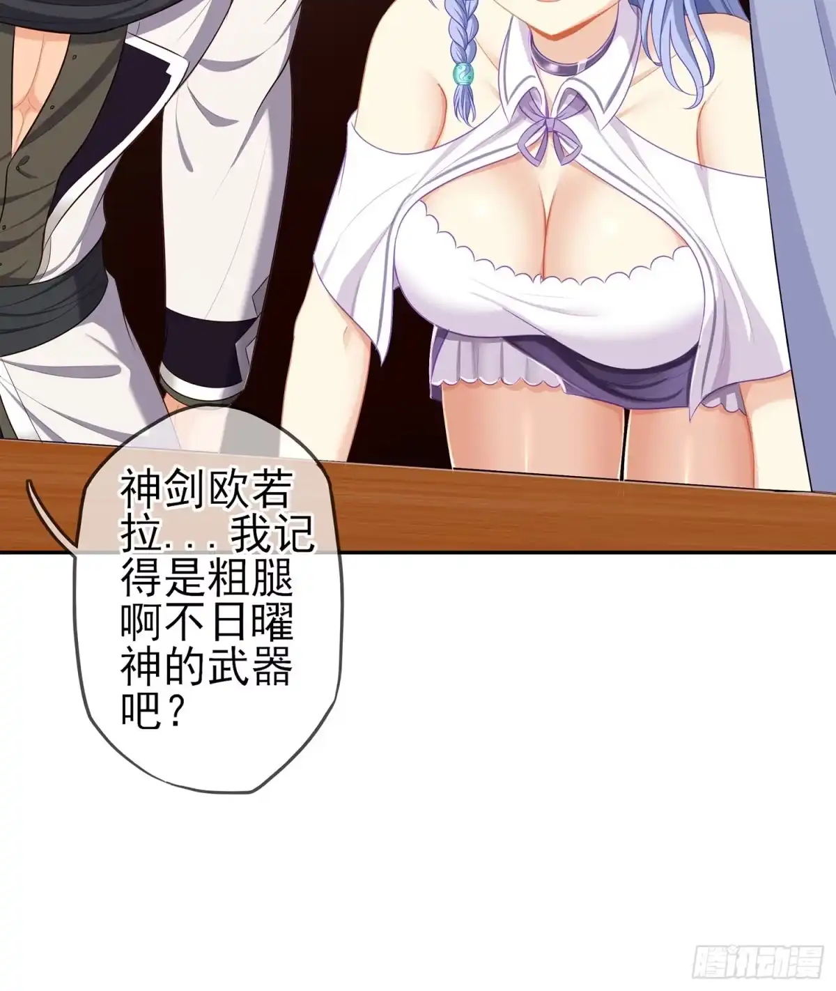 《我在异界当乞丐》剑门关 第31页
