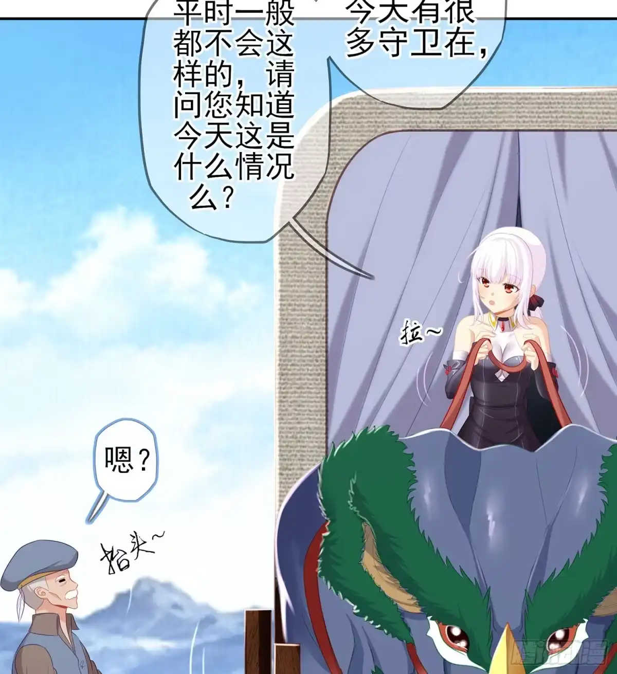 《我在异界当乞丐》剑门关 第42页