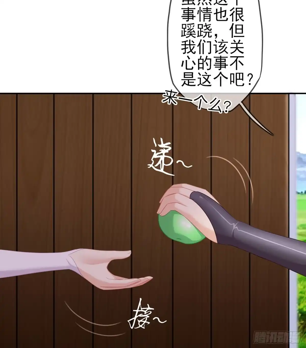 《我在异界当乞丐》剑门关 第51页