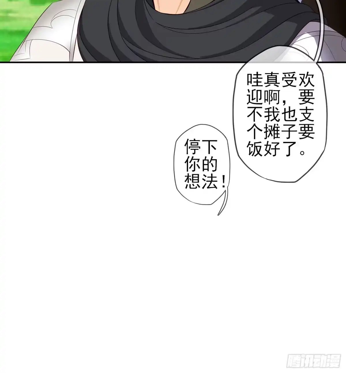 《我在异界当乞丐》剑门关 第27页