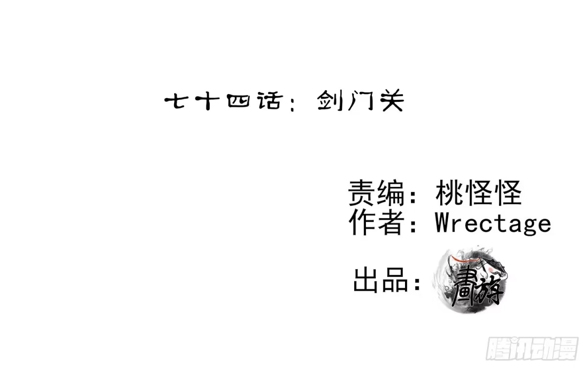 《我在异界当乞丐》剑门关 第2页