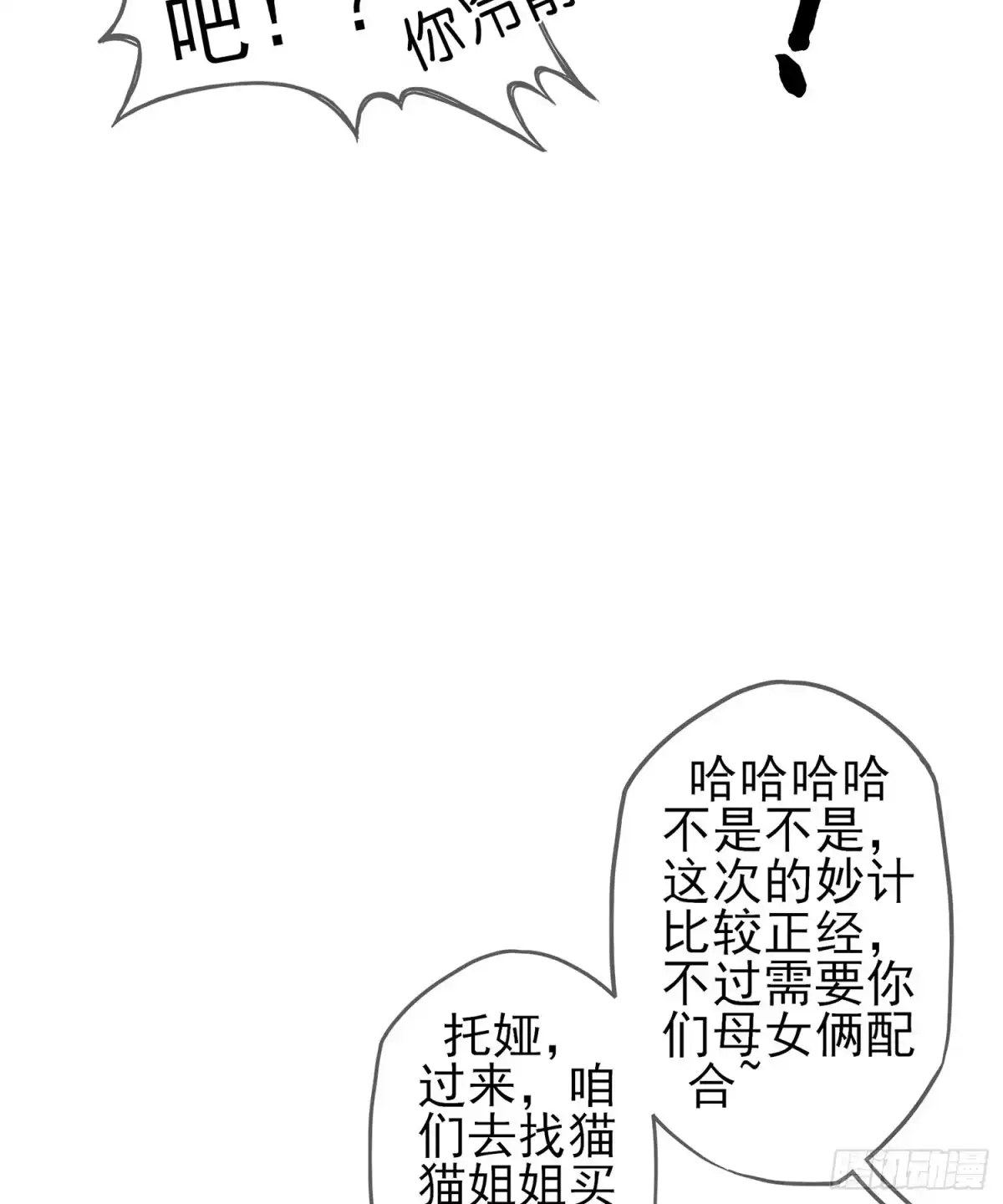《我在异界当乞丐》剑门关 第83页