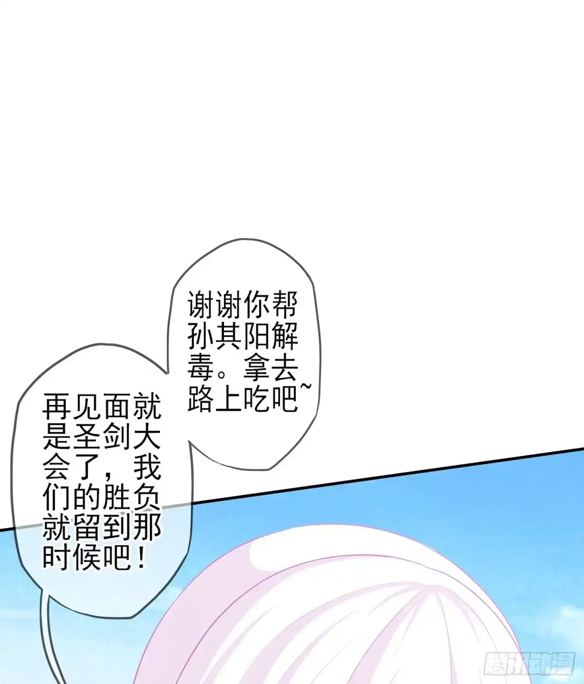 《我在异界当乞丐》剑门关 第67页