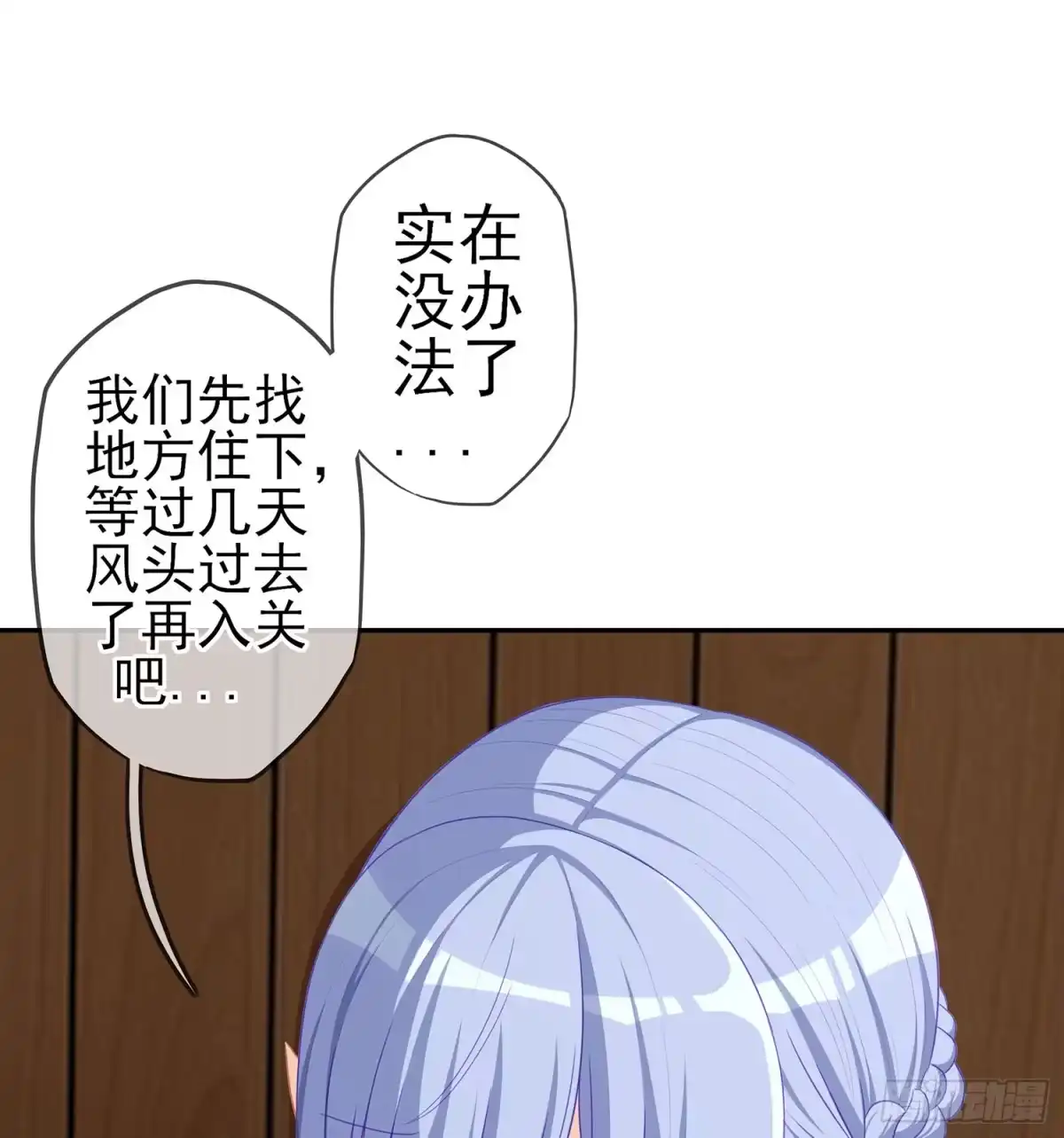 《我在异界当乞丐》剑门关 第73页