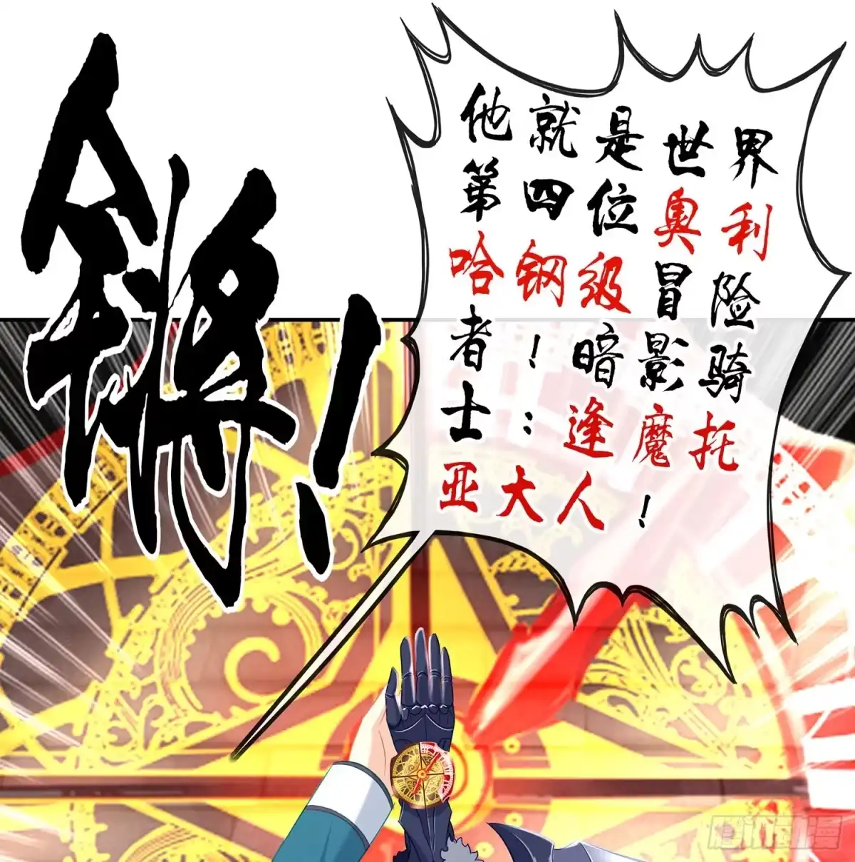 《我在异界当乞丐》剑门关 第128页
