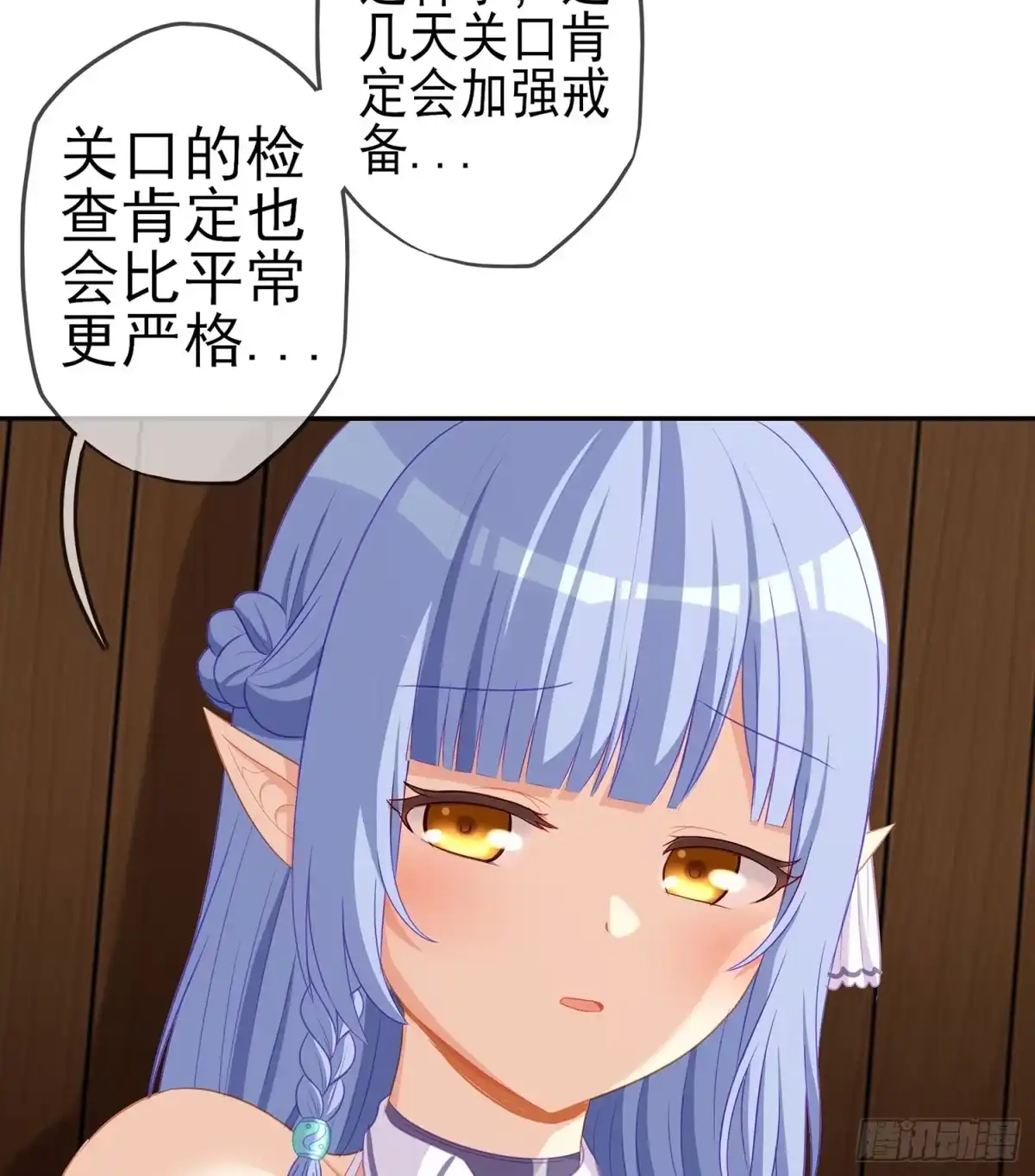 《我在异界当乞丐》剑门关 第53页