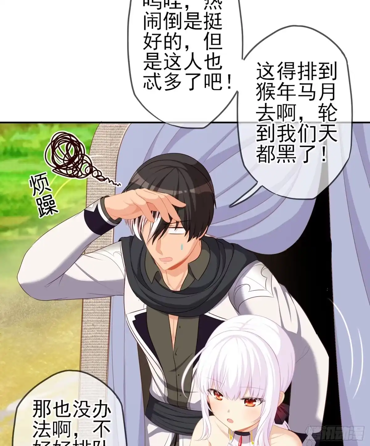《我在异界当乞丐》剑门关 第13页
