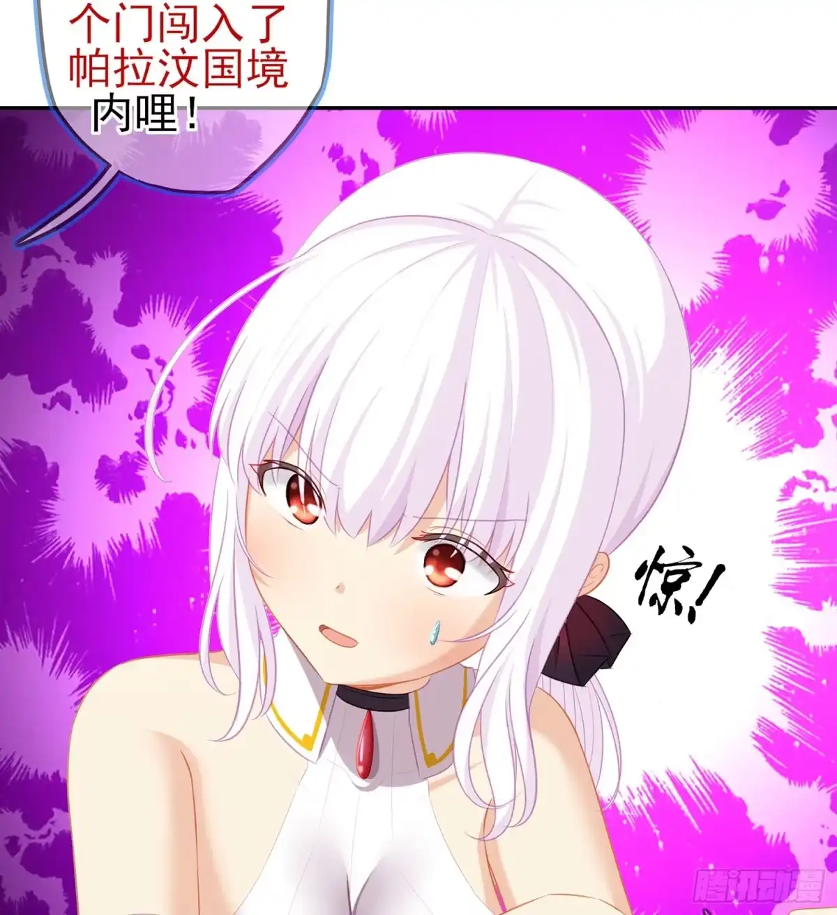 《我在异界当乞丐》剑门关 第44页