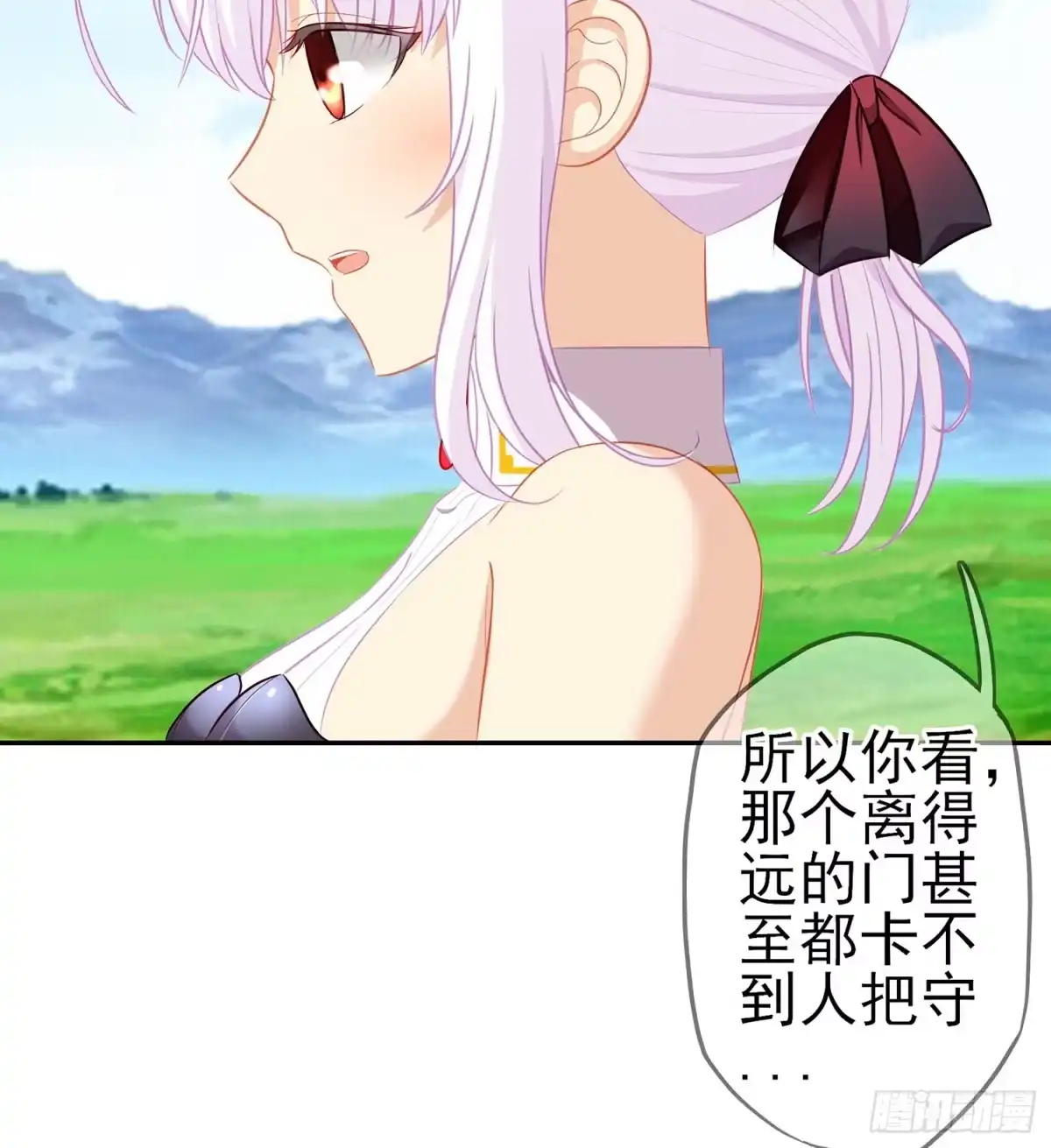 《我在异界当乞丐》剑门关 第38页