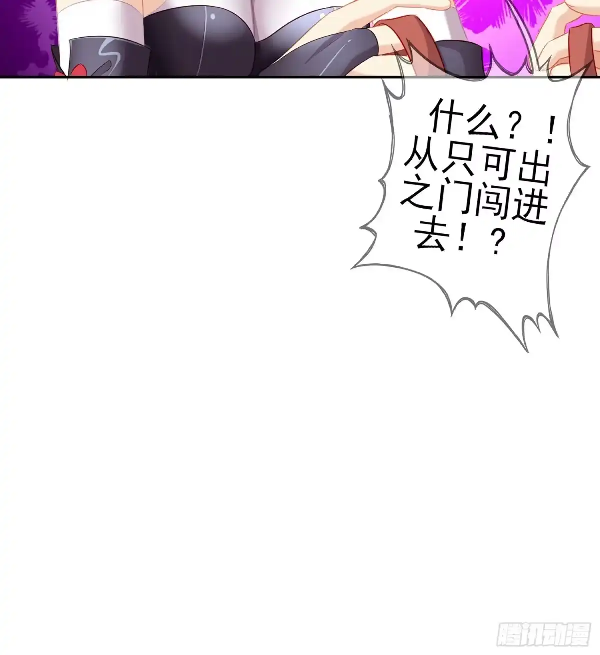 《我在异界当乞丐》剑门关 第45页