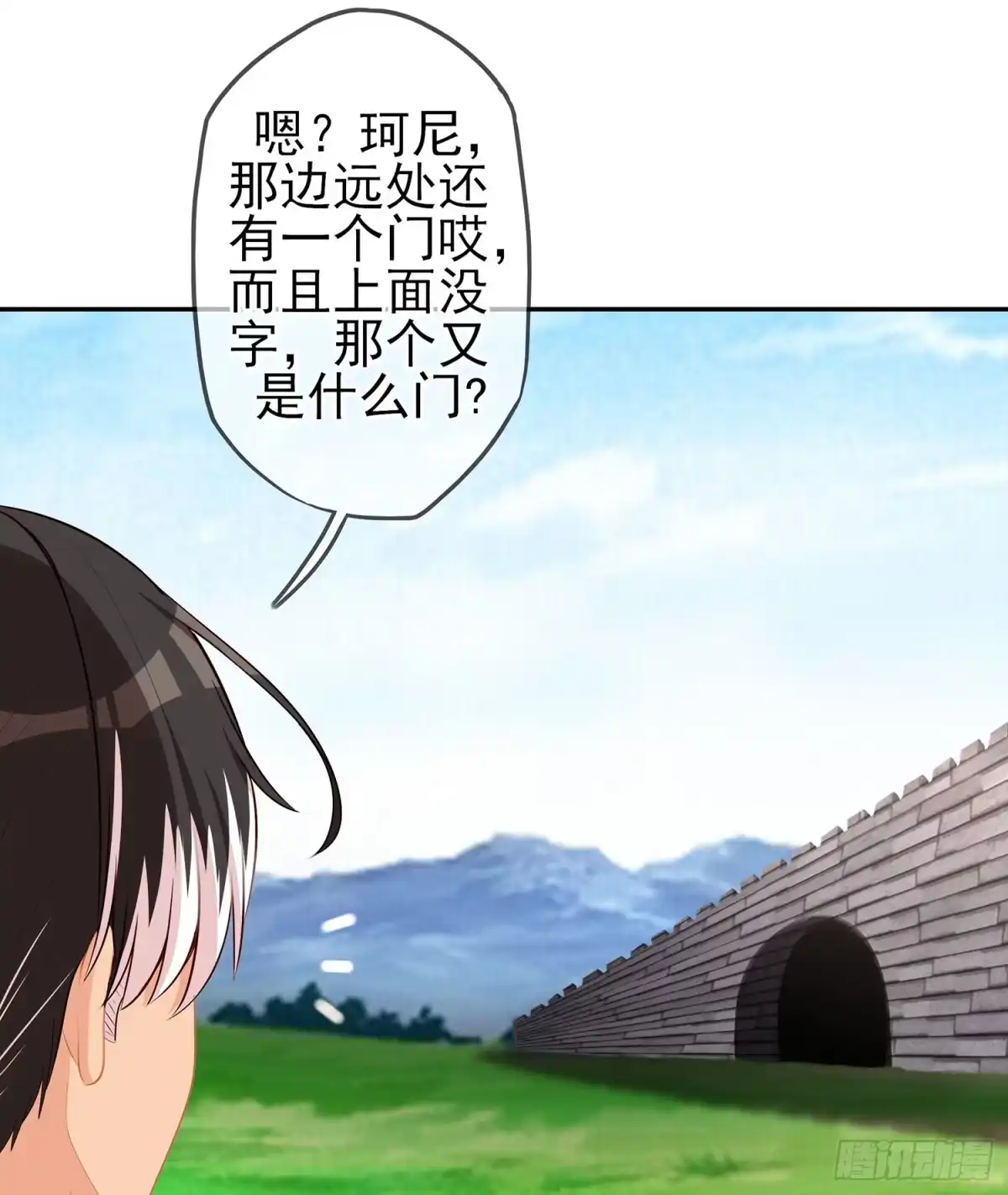 《我在异界当乞丐》剑门关 第28页