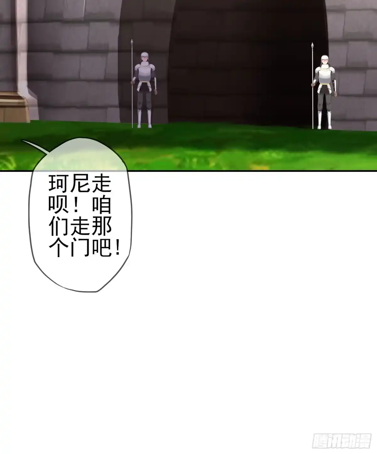 《我在异界当乞丐》剑门关 第16页