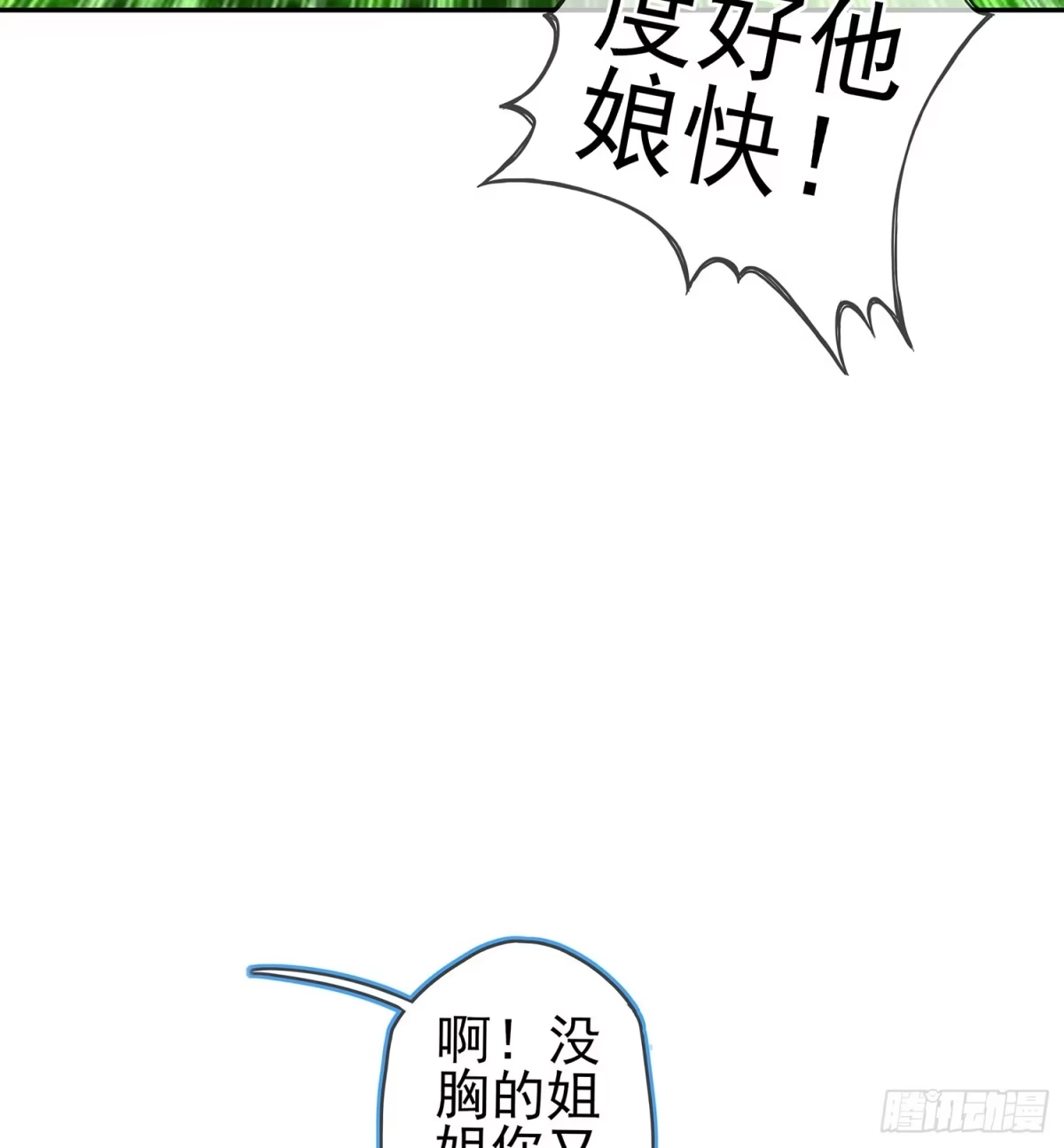 《我在异界当乞丐》剑门关 第25页