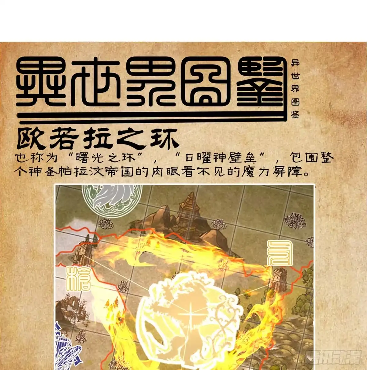 《我在异界当乞丐》剑门关 第132页