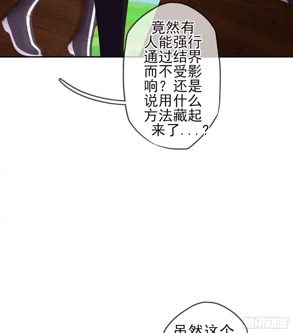 《我在异界当乞丐》剑门关 第50页