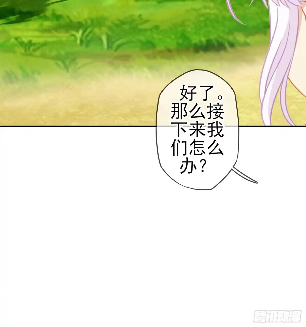 《我在异界当乞丐》剑门关 第72页